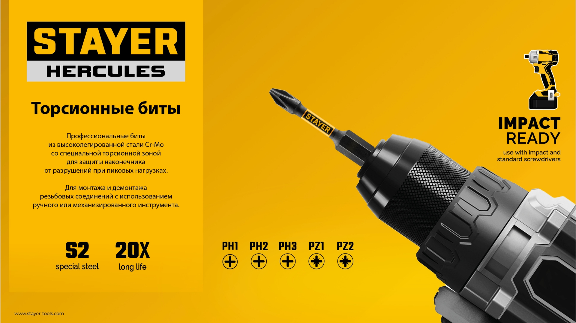 STAYER HERCULES, PH2, 100 мм, 2 шт, торсионные биты (26231-2-100-2)