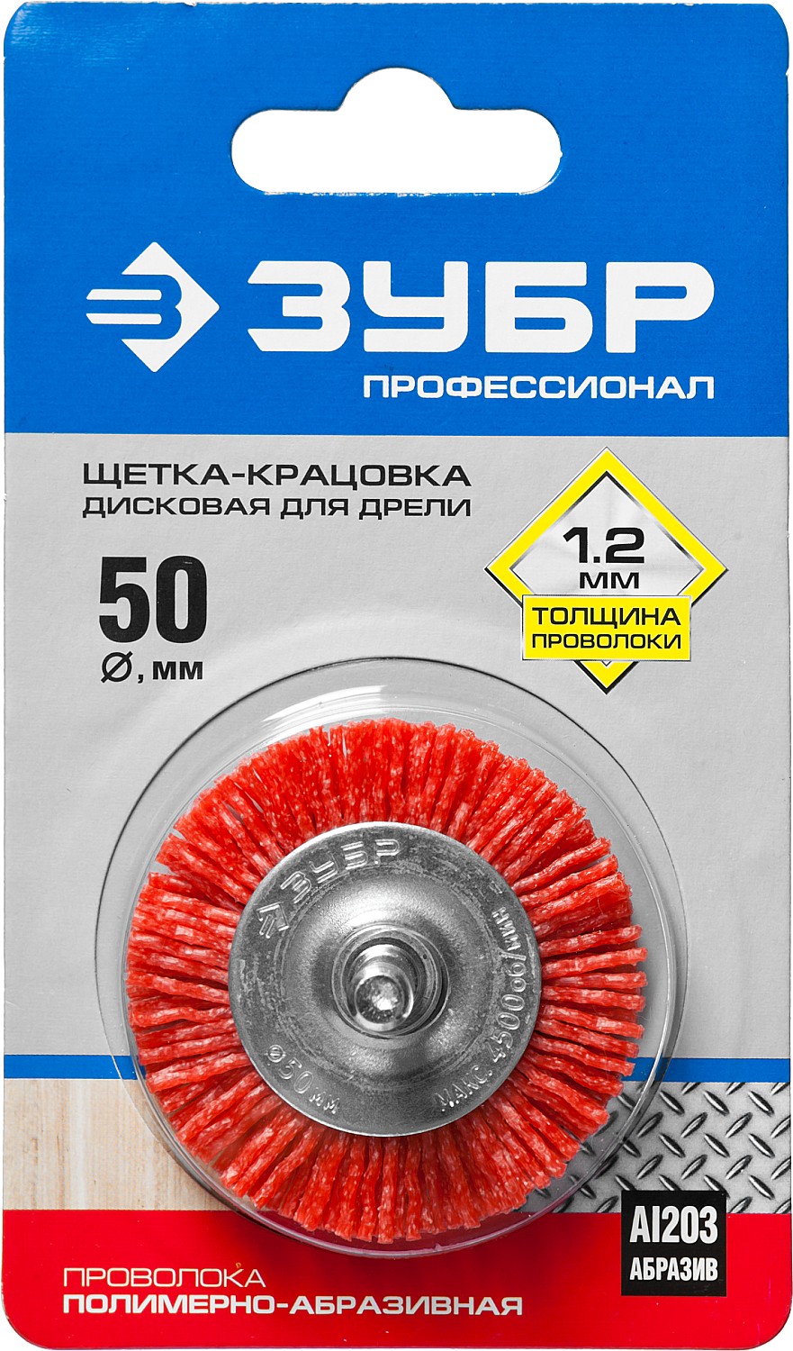 ЗУБР 50 мм, нейлоновая проволока, щетка дисковая для дрели, Профессионал (35161-050)