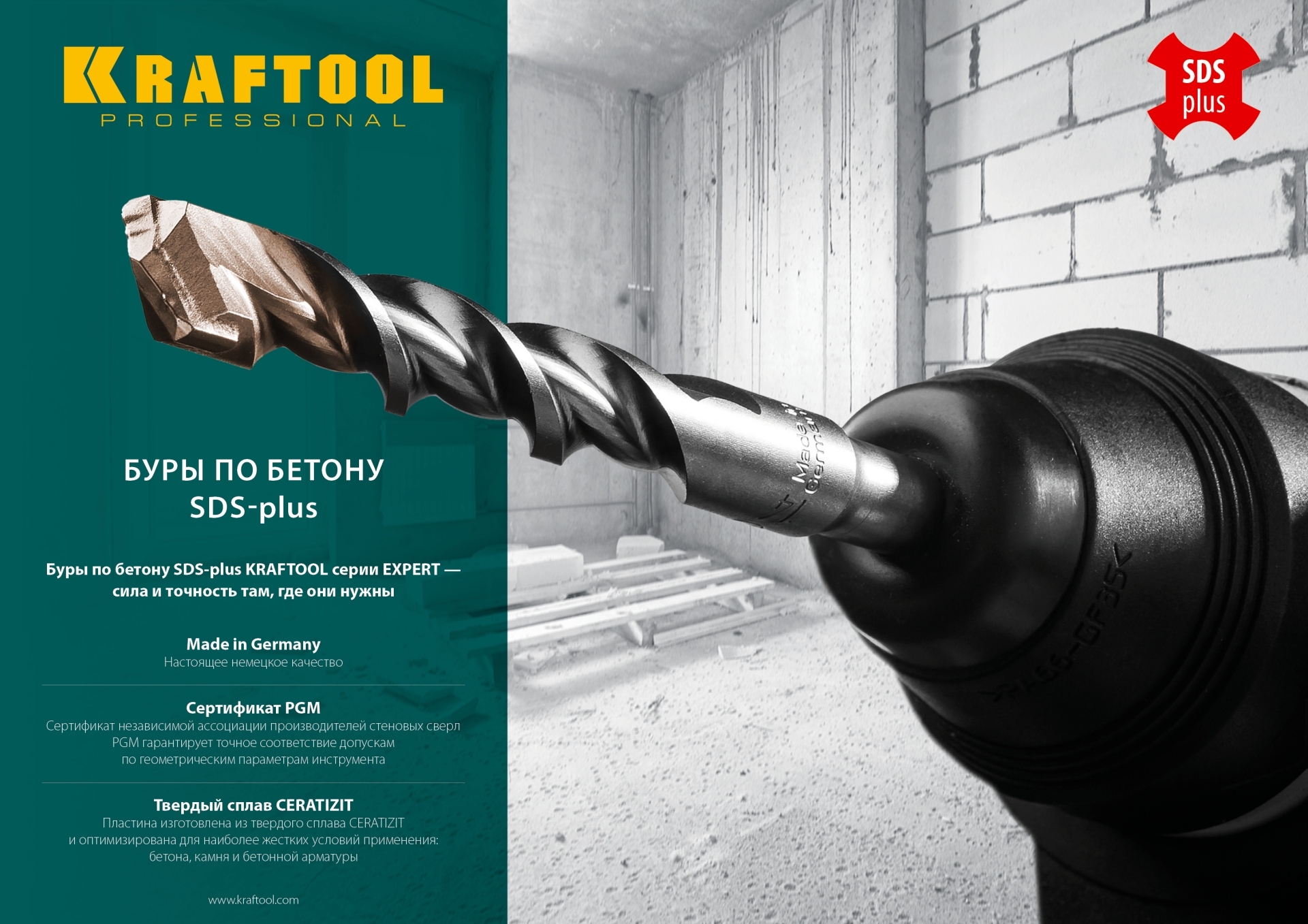 KRAFTOOL Expert, 12 х 310 мм, SDS-plus бур (29320-310-12)