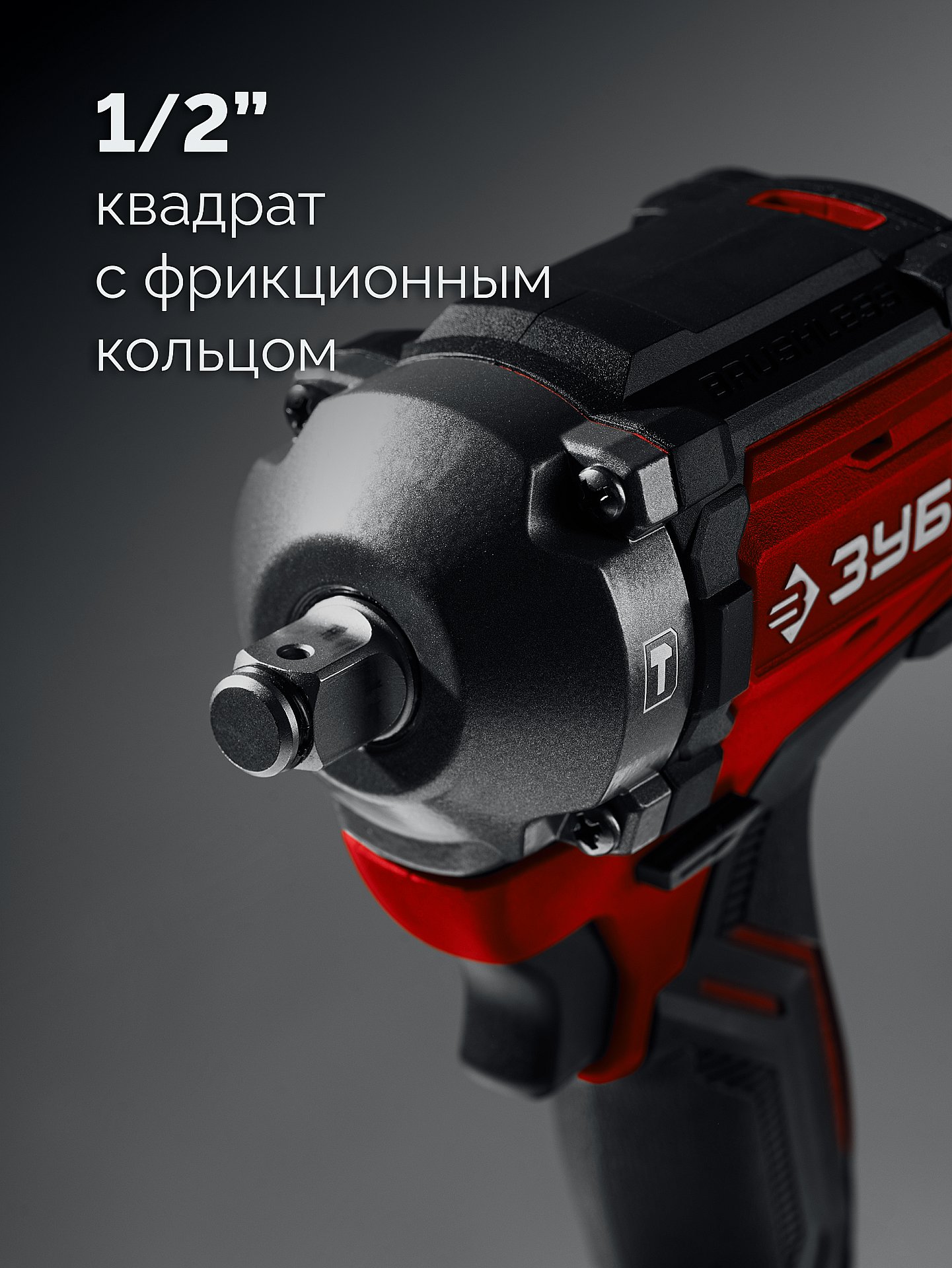 ЗУБР 20 В, 500 Н·м, 1 АКБ LMS (4 А·ч), бесщеточный ударный гайковерт, сумка (ГБУ-500-41)