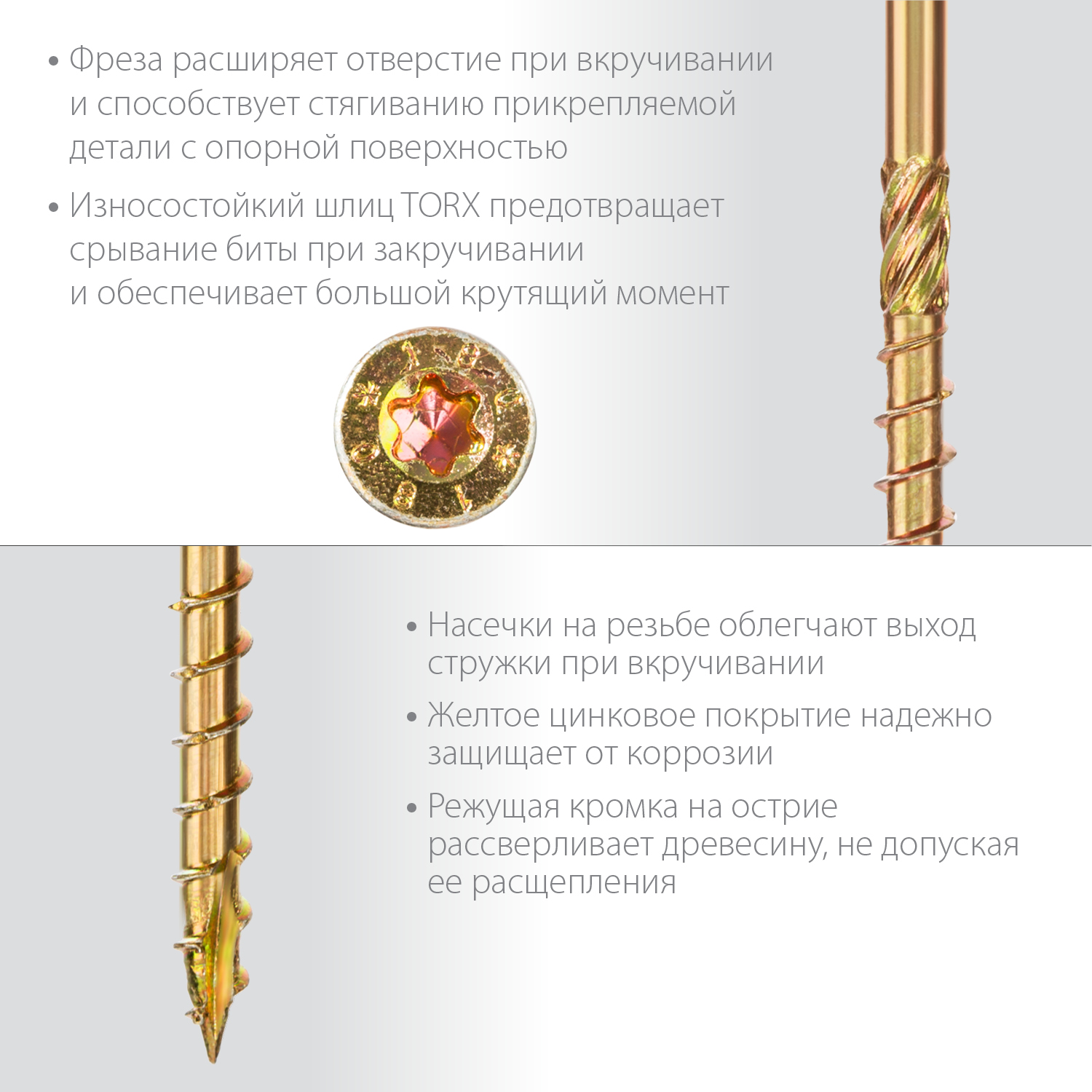 ЗУБР КС-П, 140 х 6.0 мм, TX30, потайная головка желтый цинк, 100 шт (1,59 кг.), конструкционный саморез, Профессионал (30041-60-140)