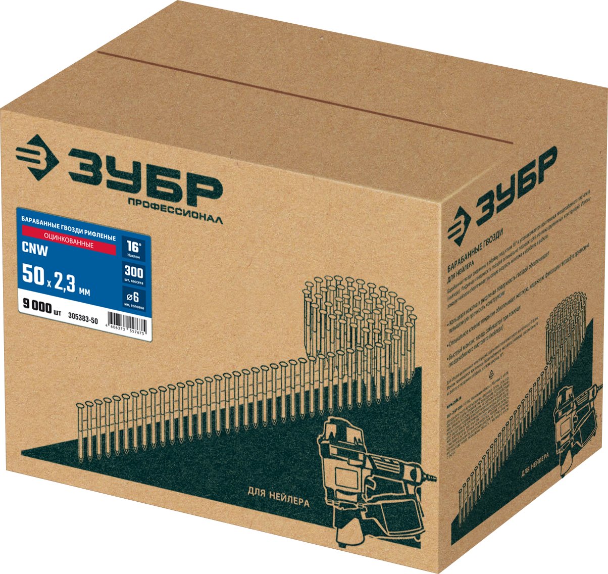 ЗУБР CNW 50 х 2.3 мм, барабанные гвозди рифленые оцинкованные, 9000 шт (305383-50)