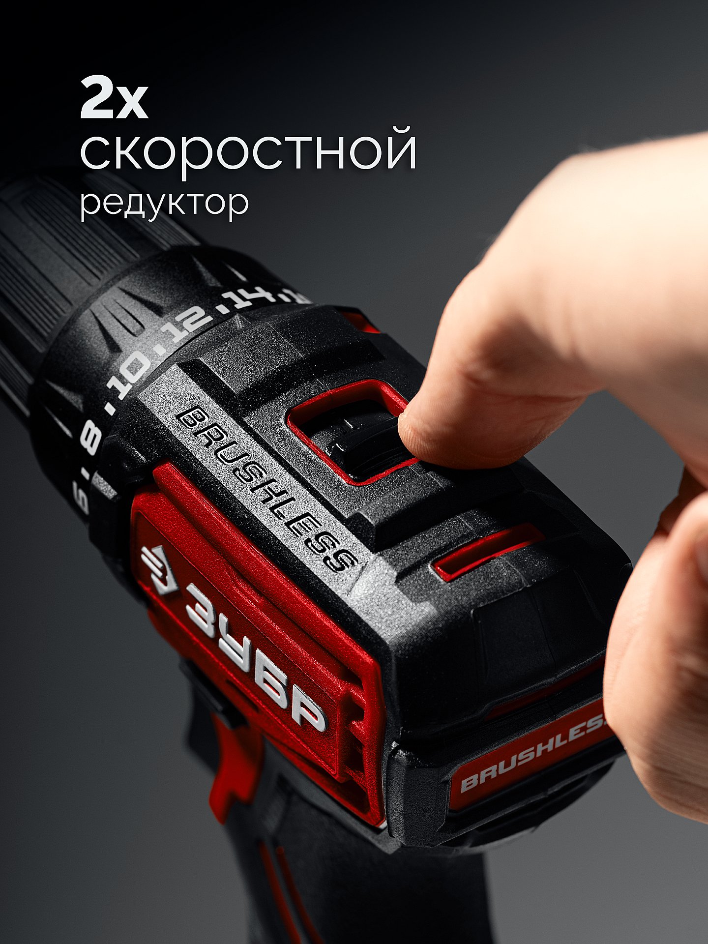 ЗУБР 20 В, 45 Н·м, 1 АКБ LMS (2 А·ч), бесщеточная дрель-шуруповерт (ДБ-45-21)