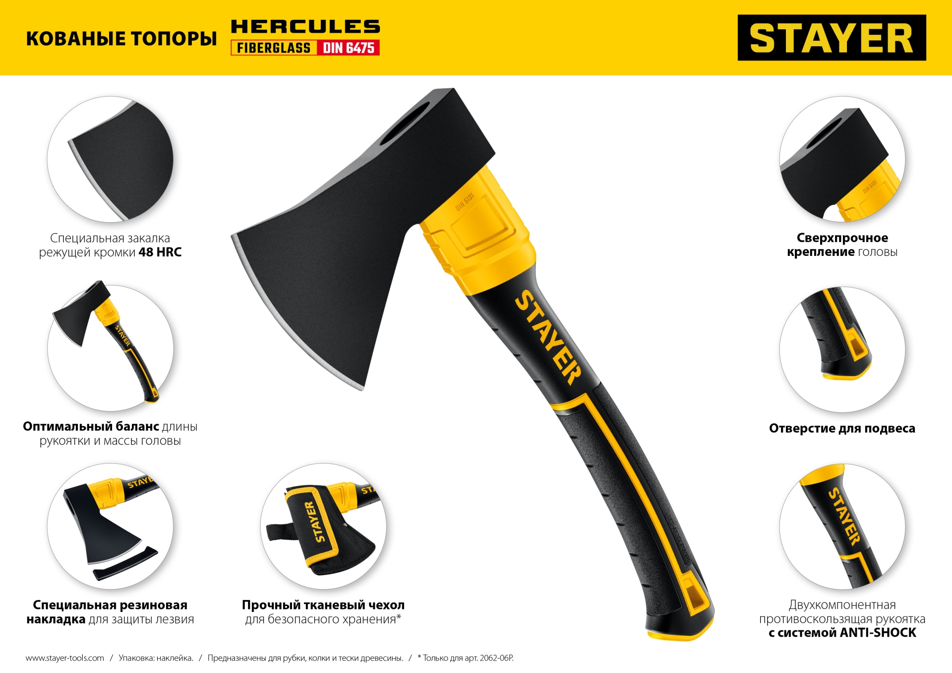 STAYER FIBERGLASS, 600/800 г, с чехлом, 350 мм, кованый топор, Professional (2062-06P)