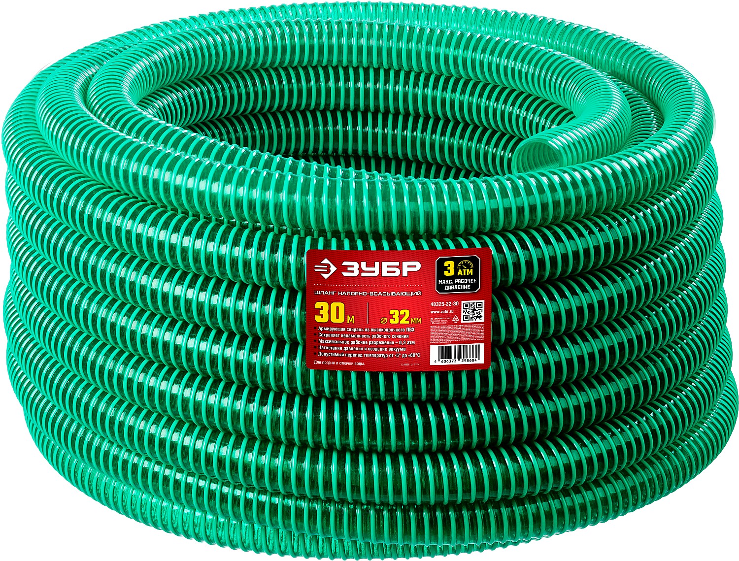 ЗУБР 32 мм x 30 м, 3 атм, со спиралью ПВХ, напорно-всасывающий шланг (40325-32-30)