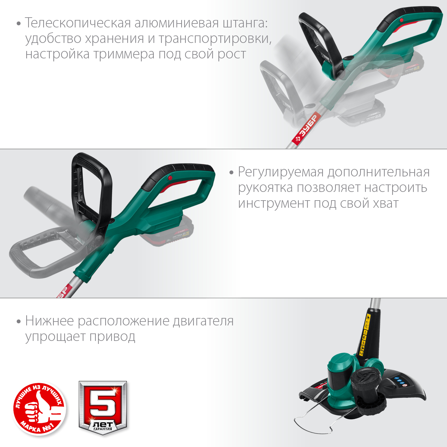 ЗУБР С1-18, 18 В, 25 см, без АКБ, аккумуляторный триммер (ТА-185)