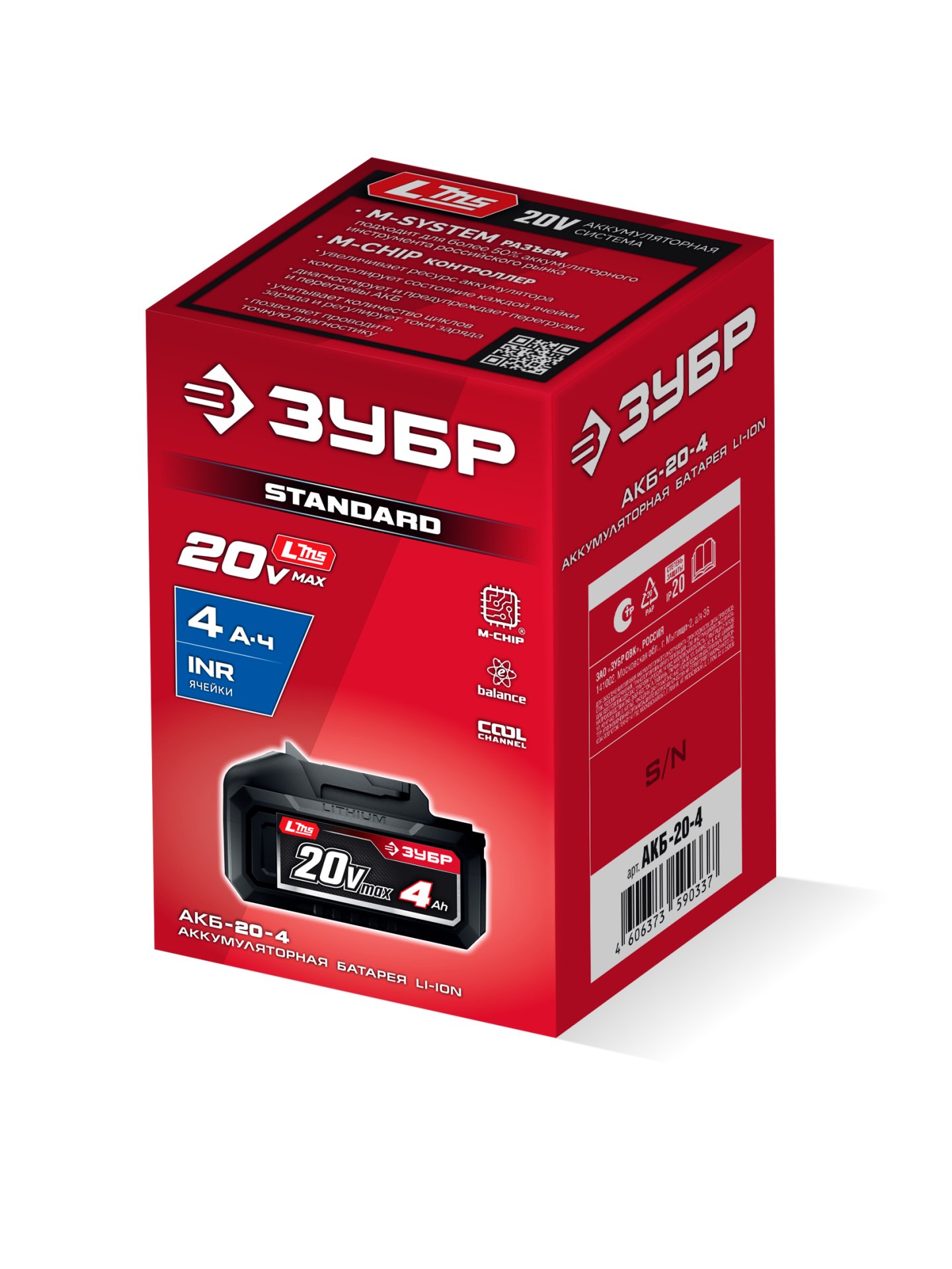 ЗУБР 20 В, 4.0 А·ч, аккумулятор LMS (АКБ-20-4)