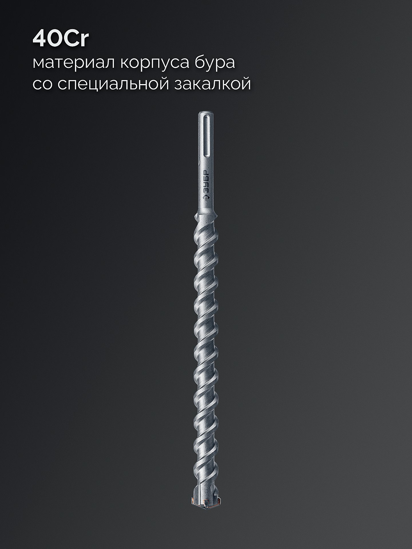 ЗУБР ПРОФИ-4Х 32x410/520 мм, SDS-max бур, ПРОФЕССИОНАЛ (29350-410-32)