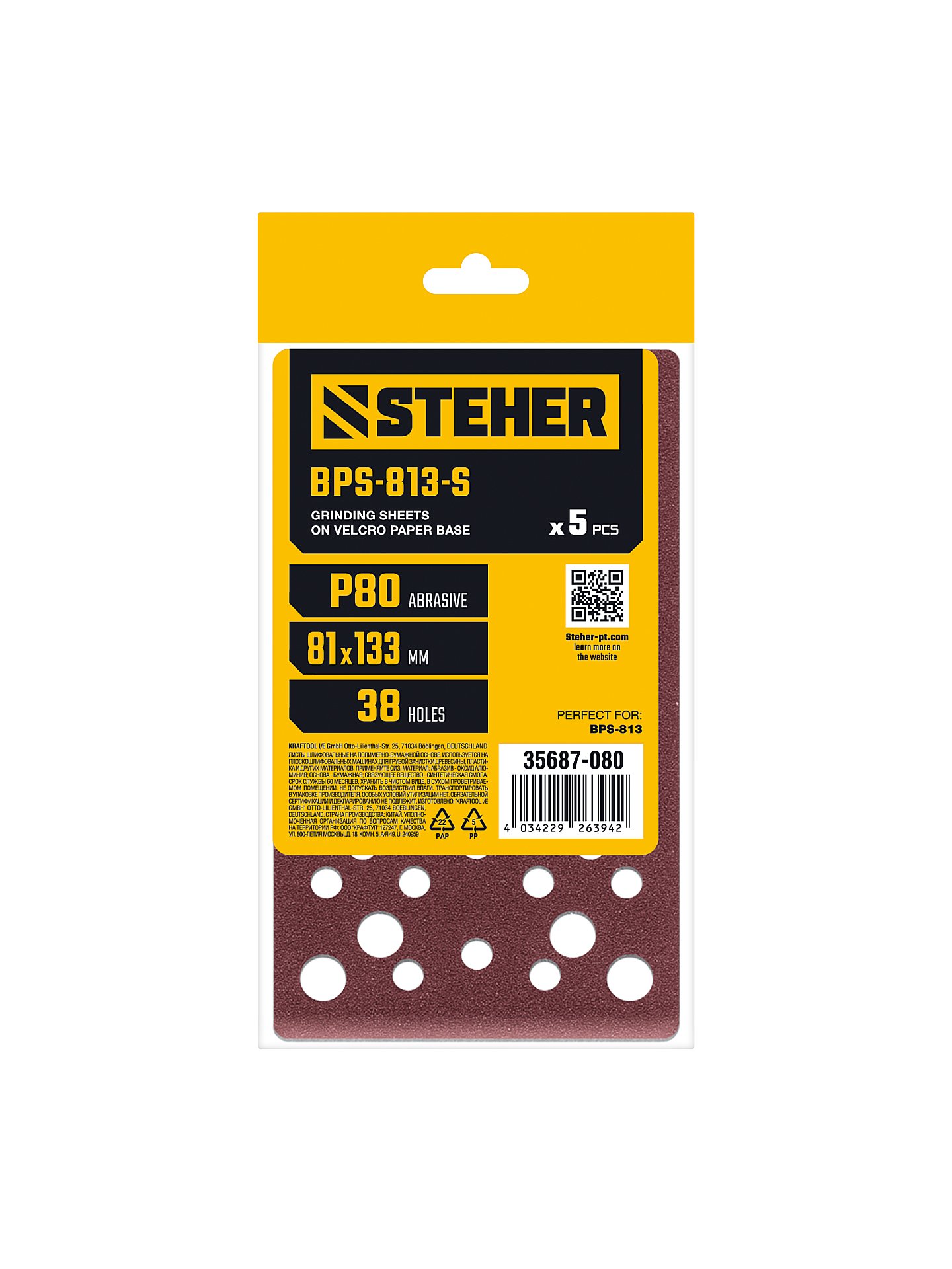 STEHER BPS-813-S 81х133 мм, Р80, шлифовальный лист на липучке, 46 отв., 5 шт. (35687-080)