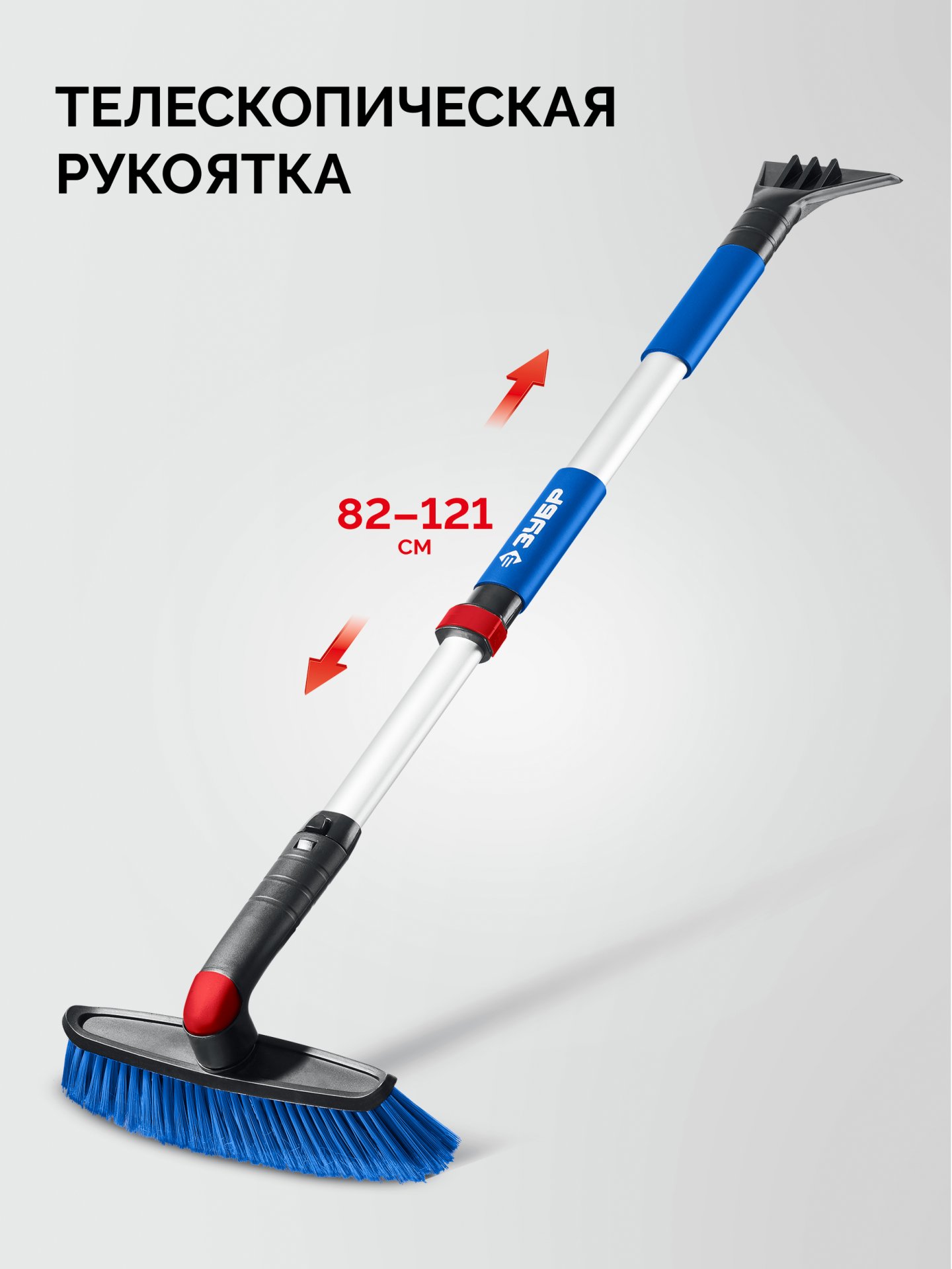 ЗУБР телескопическая щётка с поворотной головой от снега автомобильная, 860-1210 мм, Профессионал (61062)