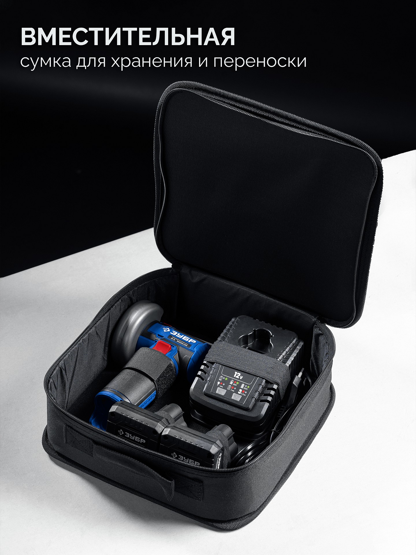 ЗУБР 12 В, D76 мм, 2 АКБ тип Т7 (4 А·ч), бесщеточная УШМ, сумка, Профессионал (AB-76-42)