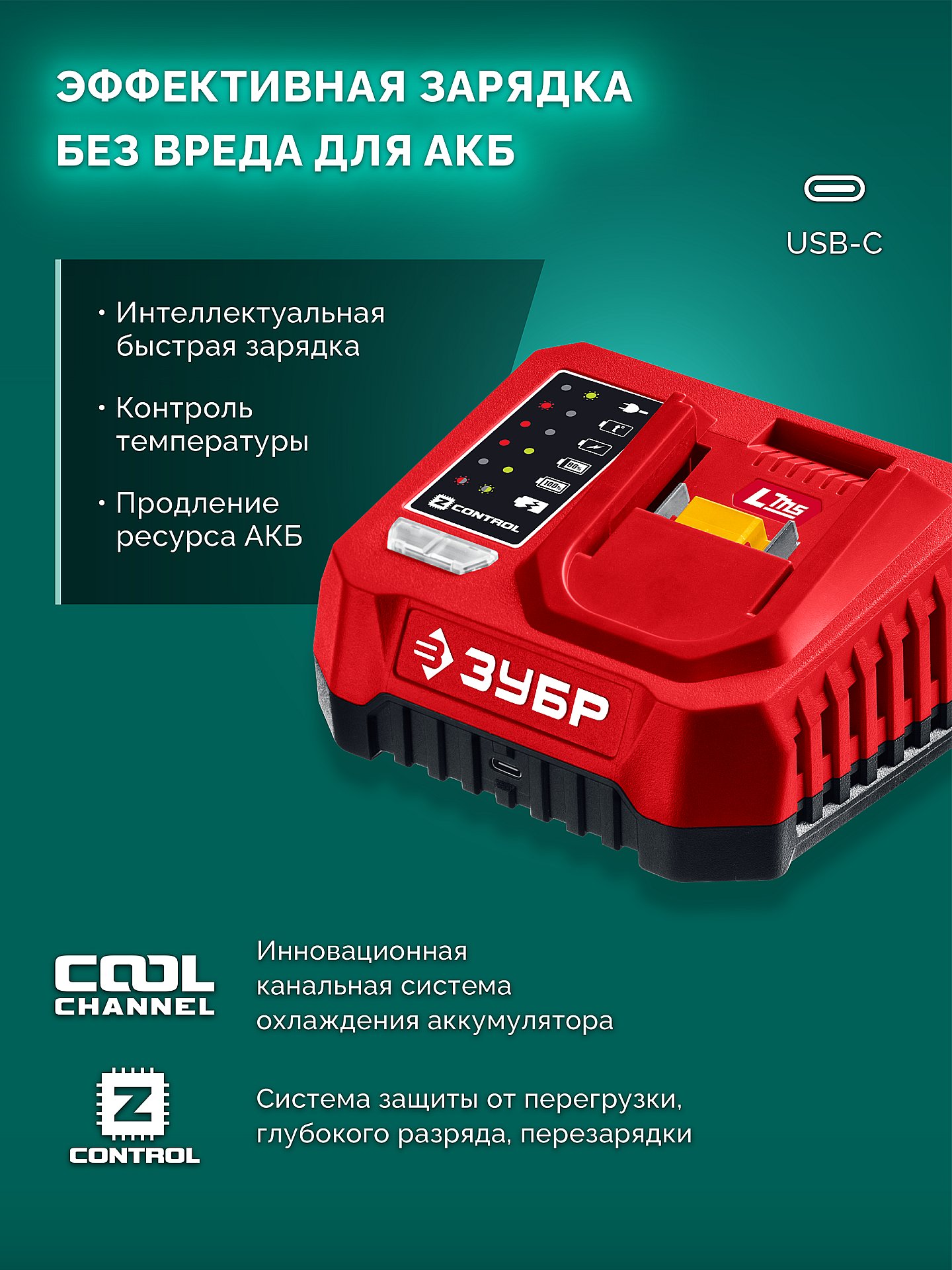 ЗУБР 20 В, 200 м3/ч, 1 АКБ LMS (2 Ач), воздуходувка-пылесос аккумуляторная (ВА-200-21)