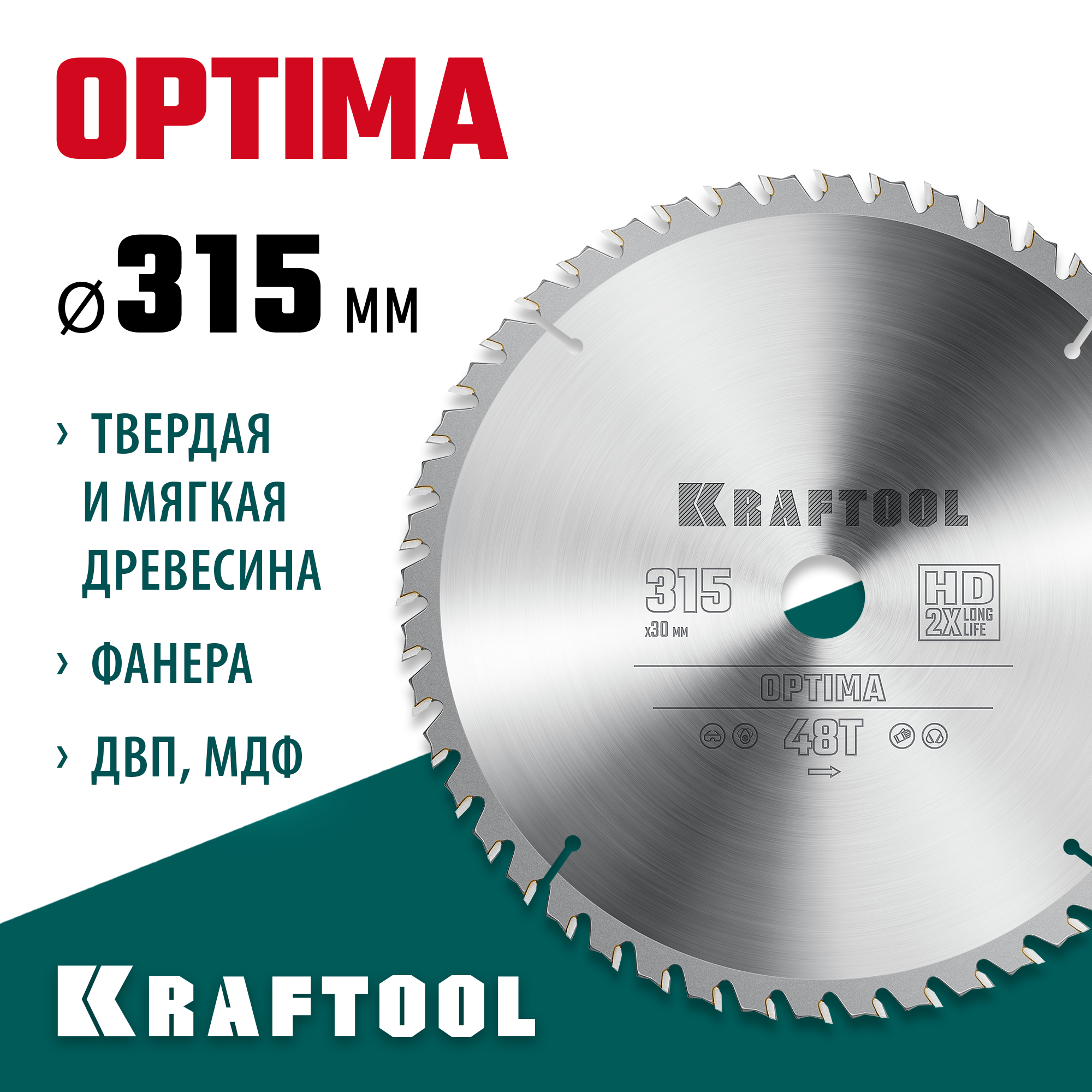 KRAFTOOL Optima, 315 х 30 мм, 48Т, пильный диск по дереву (36951-315-30)