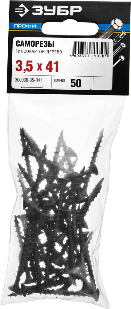 ЗУБР СГД, 41 х 3.5 мм, фосфатированное покрытие, 50 шт, саморез гипсокартон-дерево, Профессионал (300036-35-041)