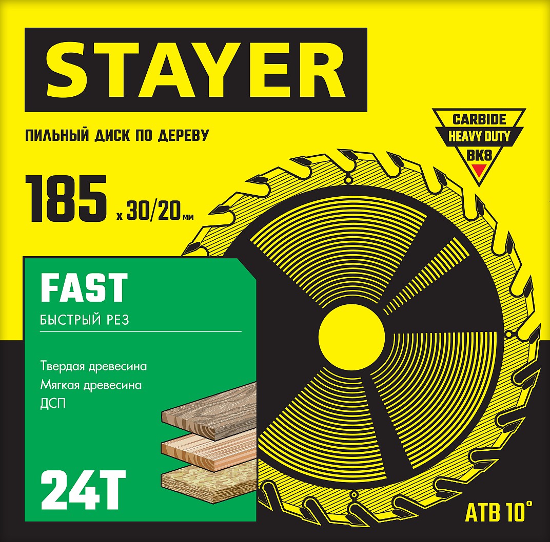 STAYER Fast, 185 x 30/20 мм, 24Т, быстрый рез, пильный диск по дереву (3680-185-30-24)