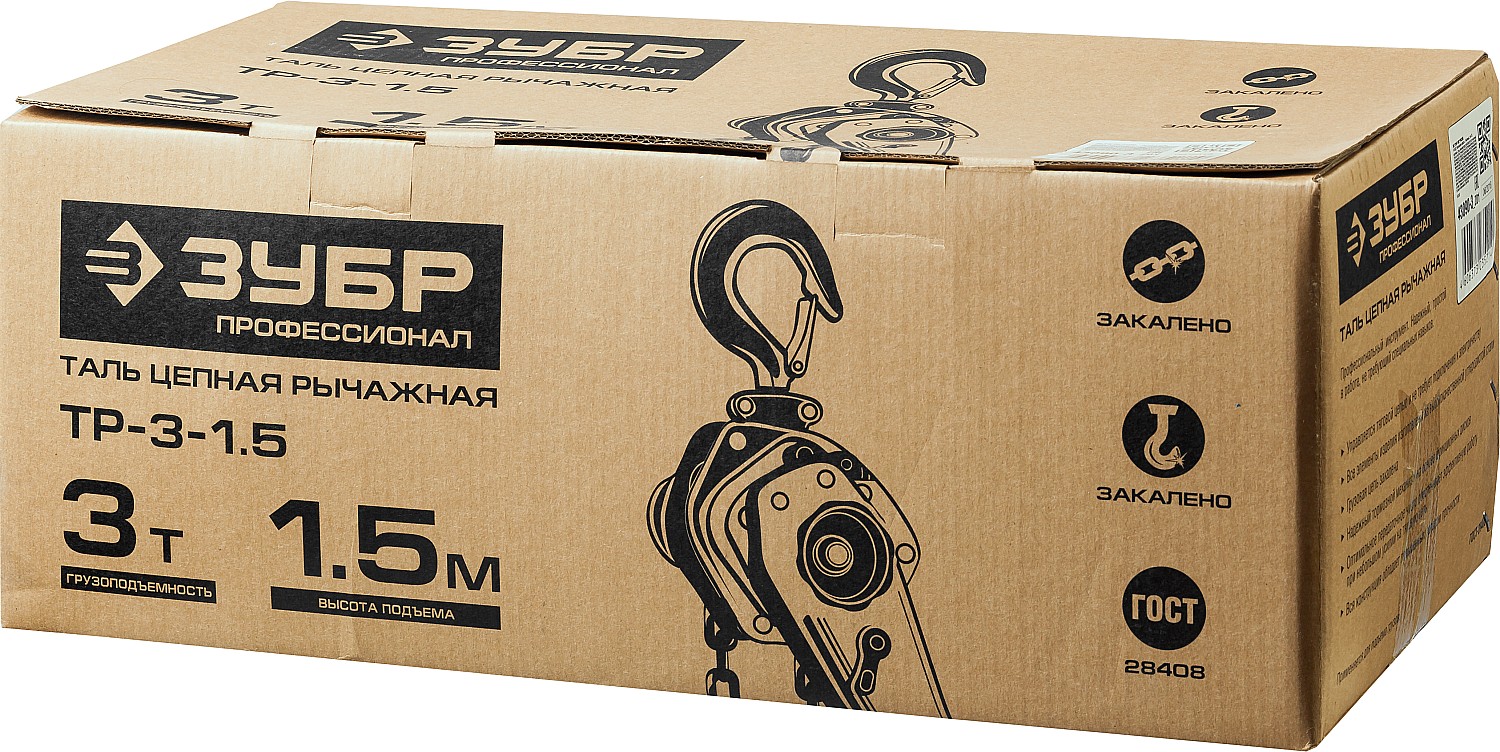 ЗУБР 3 т, 1.5 м, ручная цепная рычажная таль, Профессионал (43090-3)