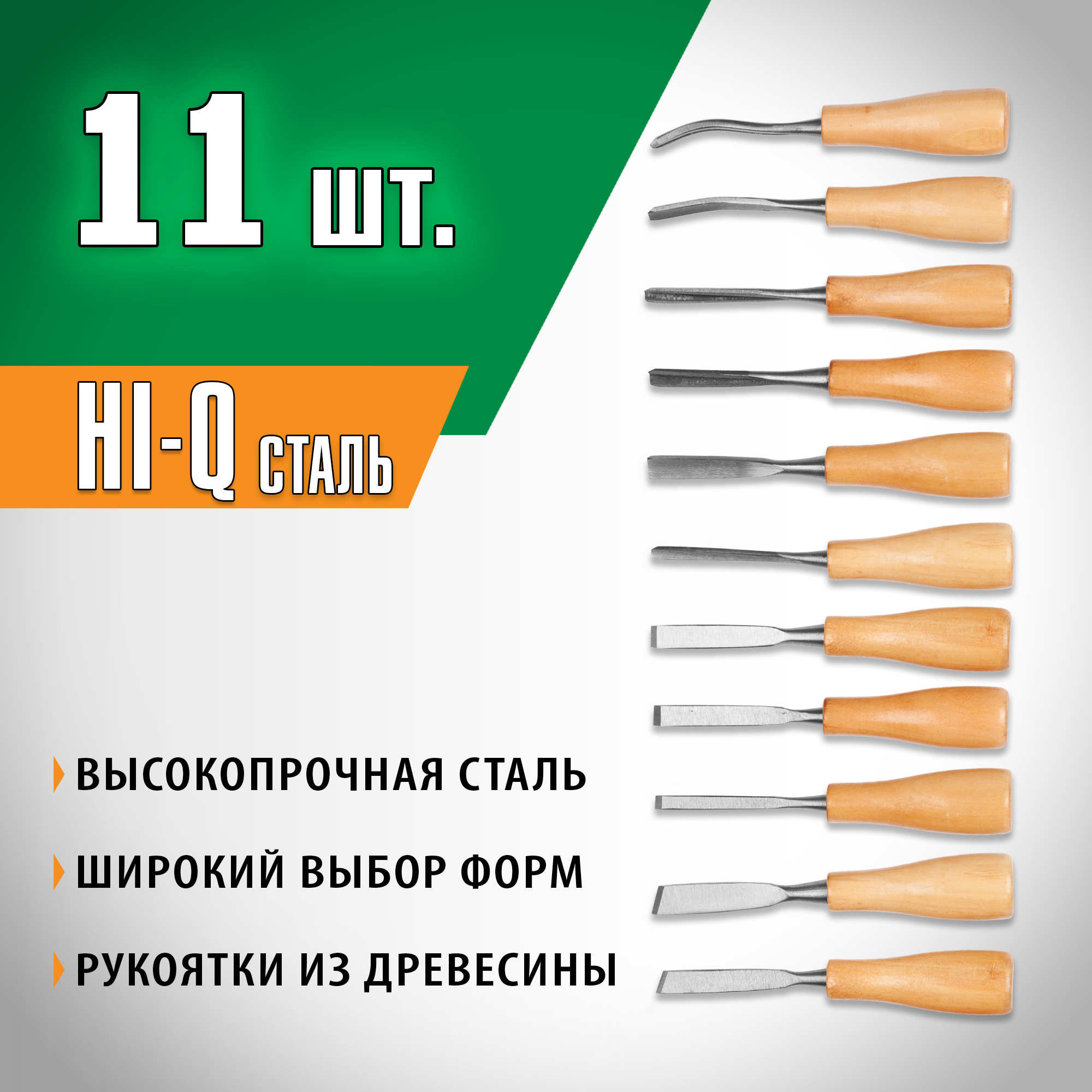 DEXX Мини, 11 предм., набор фигурных стамесок-резцов по дереву(1834-H11)