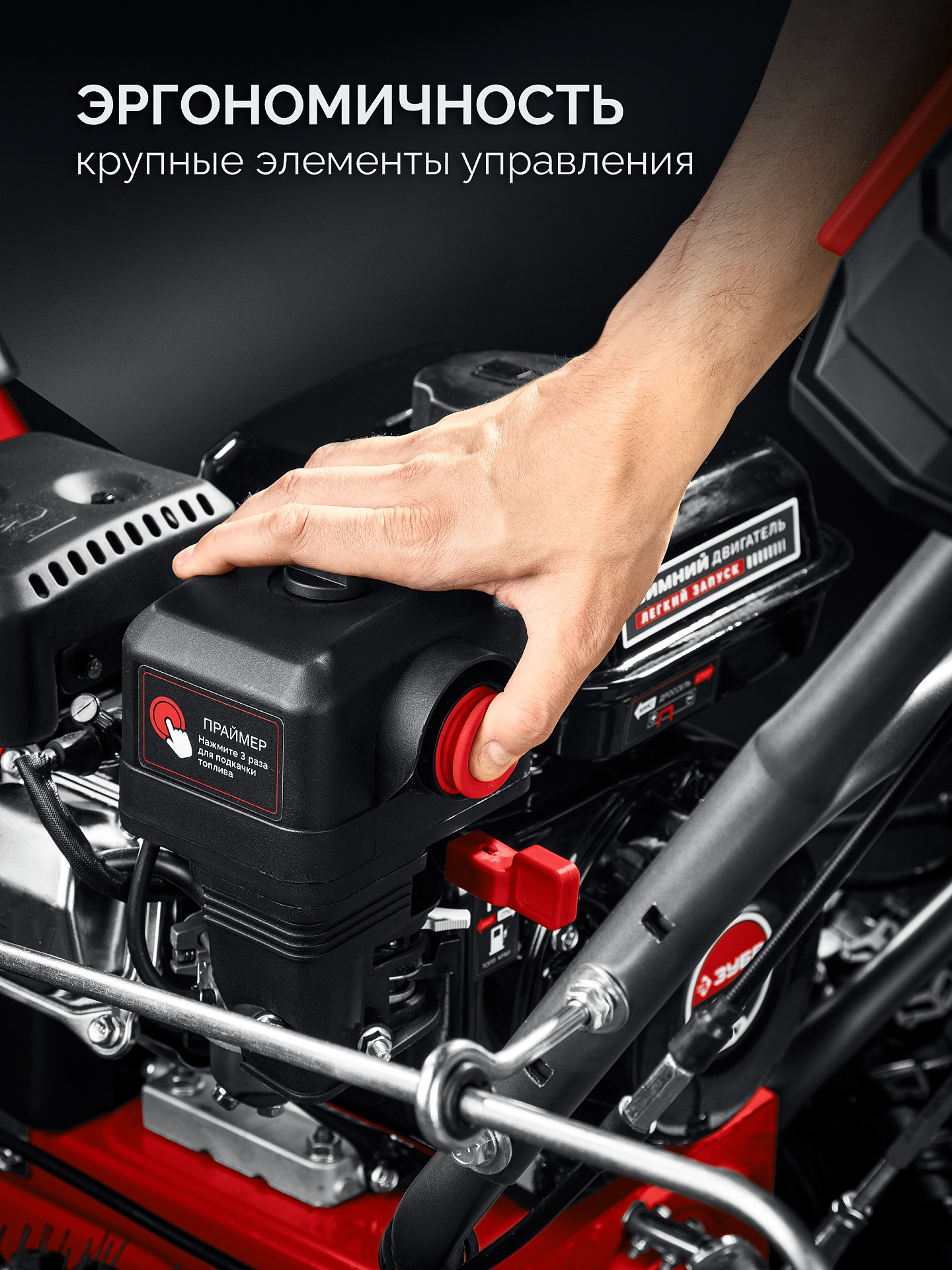 ЗУБР 66 (56+10) см, бензиновый снегоуборщик (СМБ-7-66)