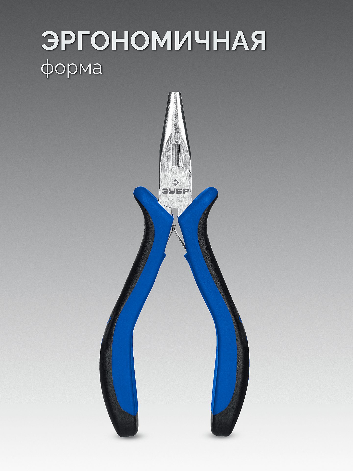 ЗУБР 120 мм, мини тонкогубцы, Профессионал (22170-3)