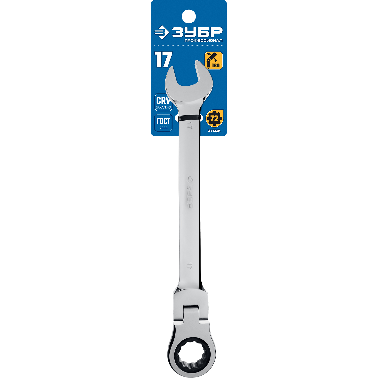 ЗУБР 17 мм, шарнирный трещоточный гаечный ключ, Профессионал (27101-17)