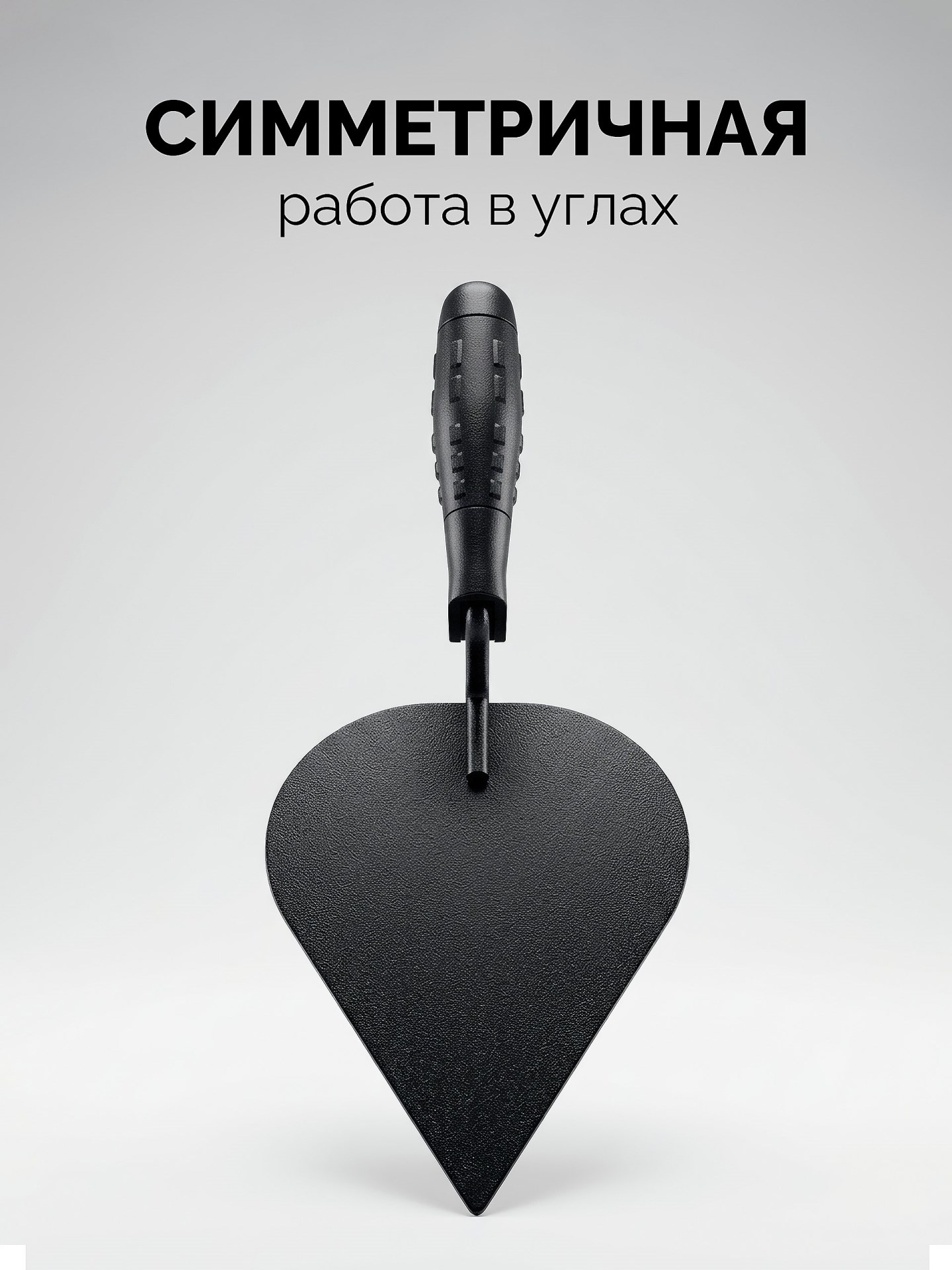 STAYER 190 x 150 мм, пластмассовая ручка, кельма штукатура (08250-3)