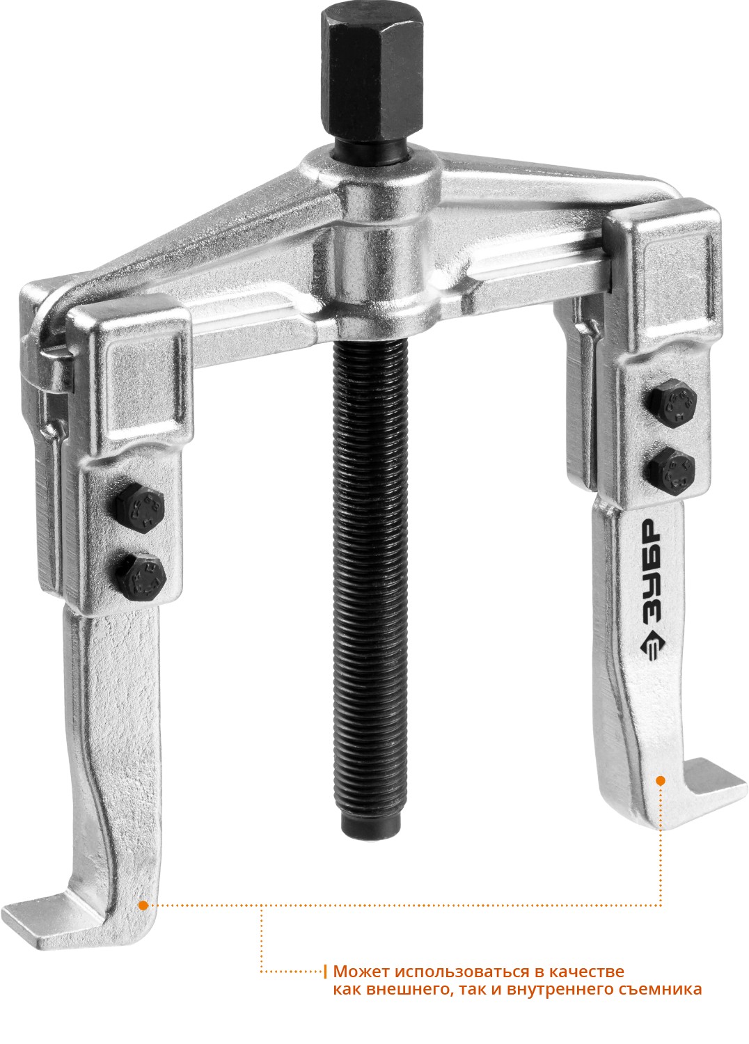 ЗУБР внешний d 30 - 100 мм, внутренний d 45 - 115 мм, раздвижной двухзахватный съемник, Профессионал (43310-115-100)