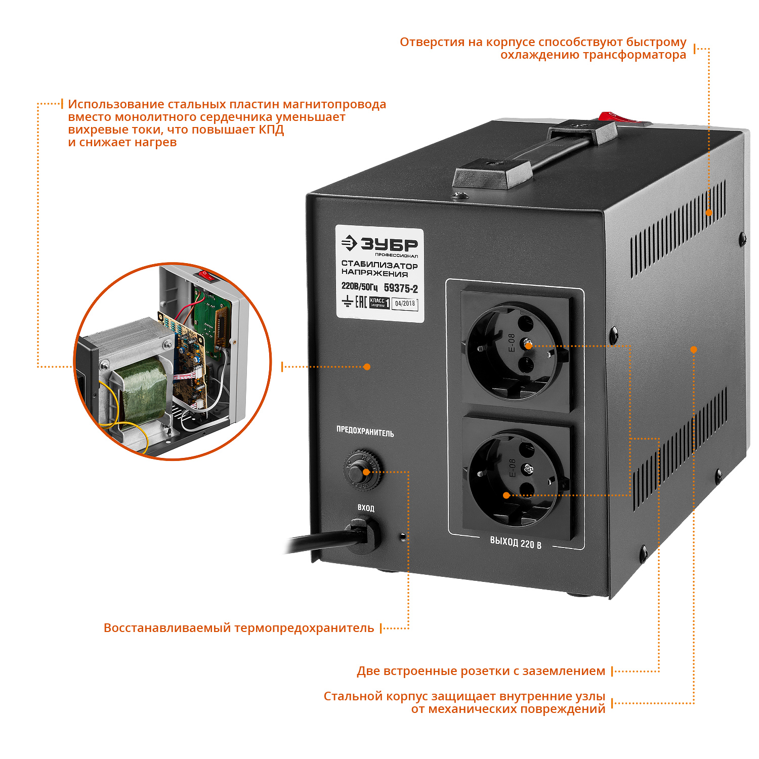 ЗУБР 2000ВА, 2 кВт, автоматический стабилизатор напряжения, Профессионал (59375-2)
