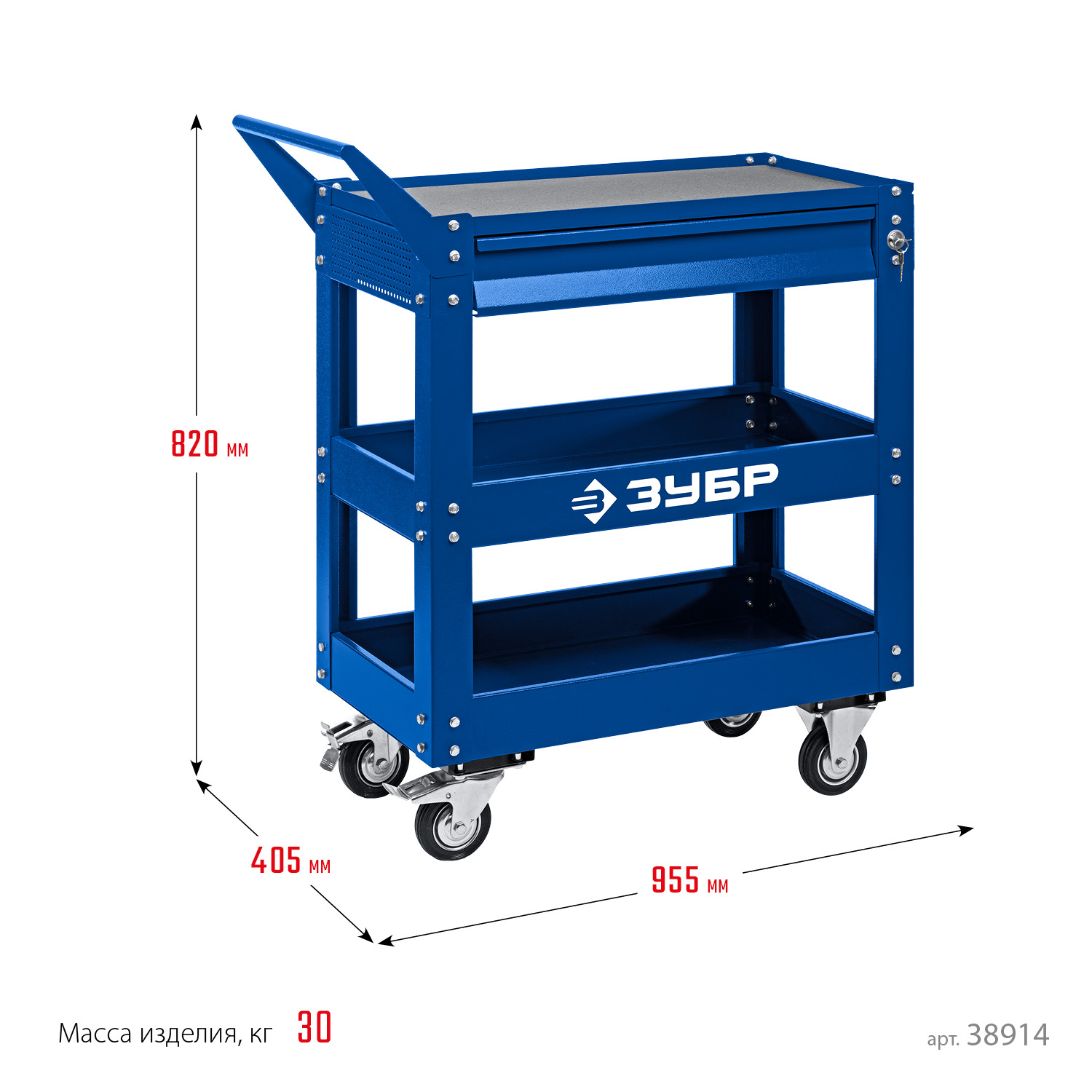 ЗУБР 820 х 405 х 955 мм, инструментальная тележка с выдвижным ящиком + 2 полки, Профессионал (38914)