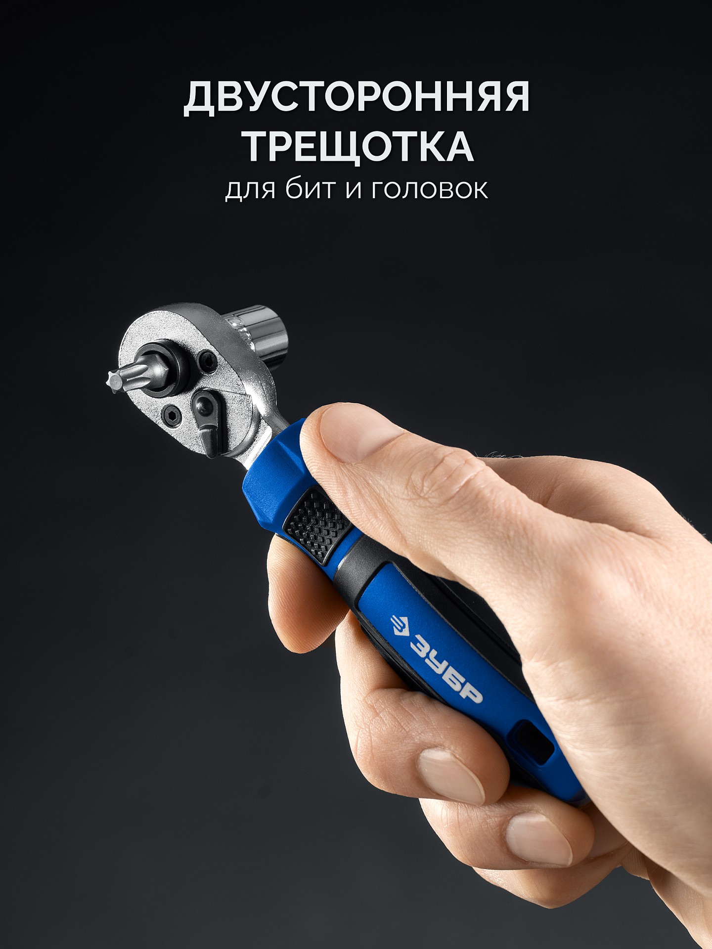 ЗУБР Компакт 74 предм., система стыковки Z-БОКС, универсальный набор инструмента, Профессионал (25283)