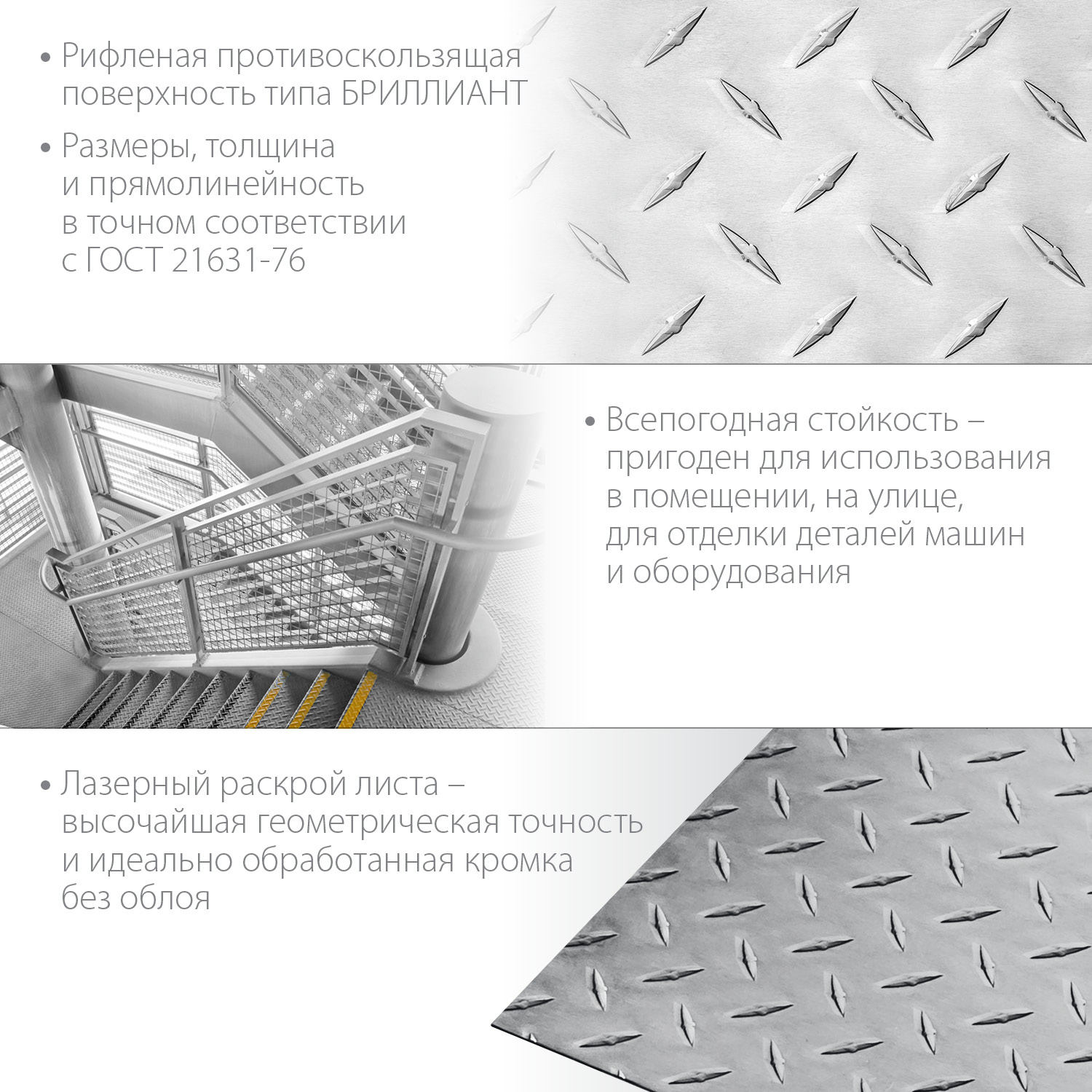 ЗУБР Бриллиант, 600 х 1200 х 1.5 мм, алюминиевый рифленый лист, Профессионал (53840)