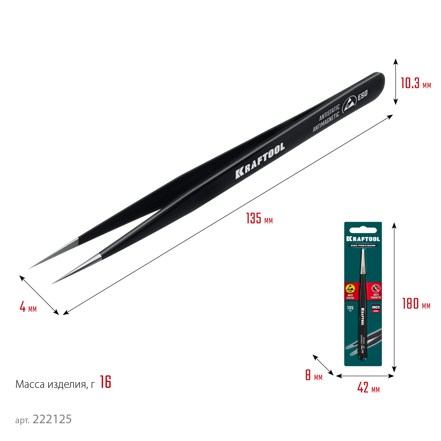 KRAFTOOL прямой 135 мм, Антистатический антимагнитный прецизионный пинцет (222125)