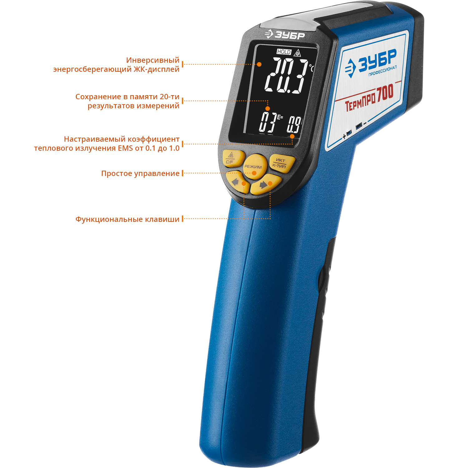 ЗУБР ТермПро-700, -30° +650°С, инфракрасный пирометр, Профессионал (45721-650)