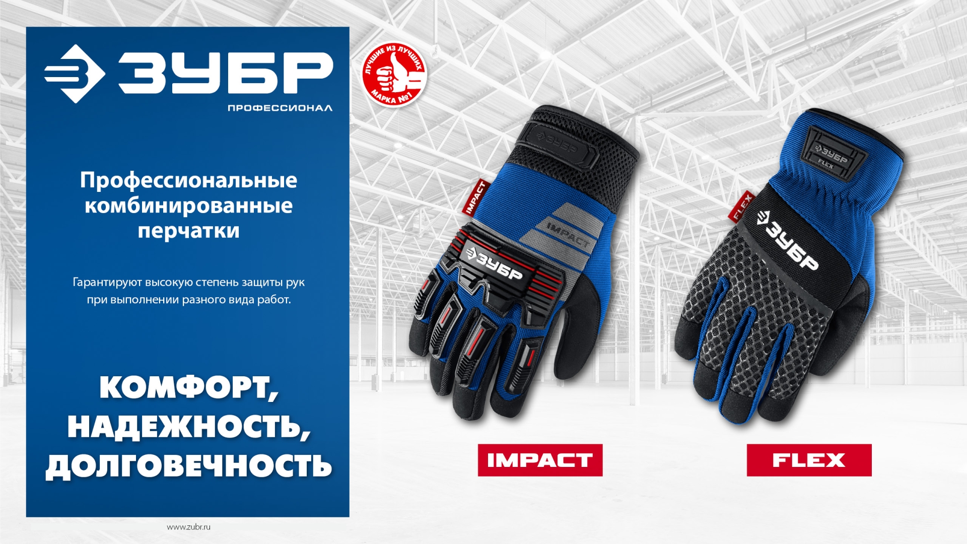 ЗУБР IMPACT р.XL (10), красные, профессиональные комбинированные перчатки, антивибрационные, противоударные, Профессионал (11478-XL)