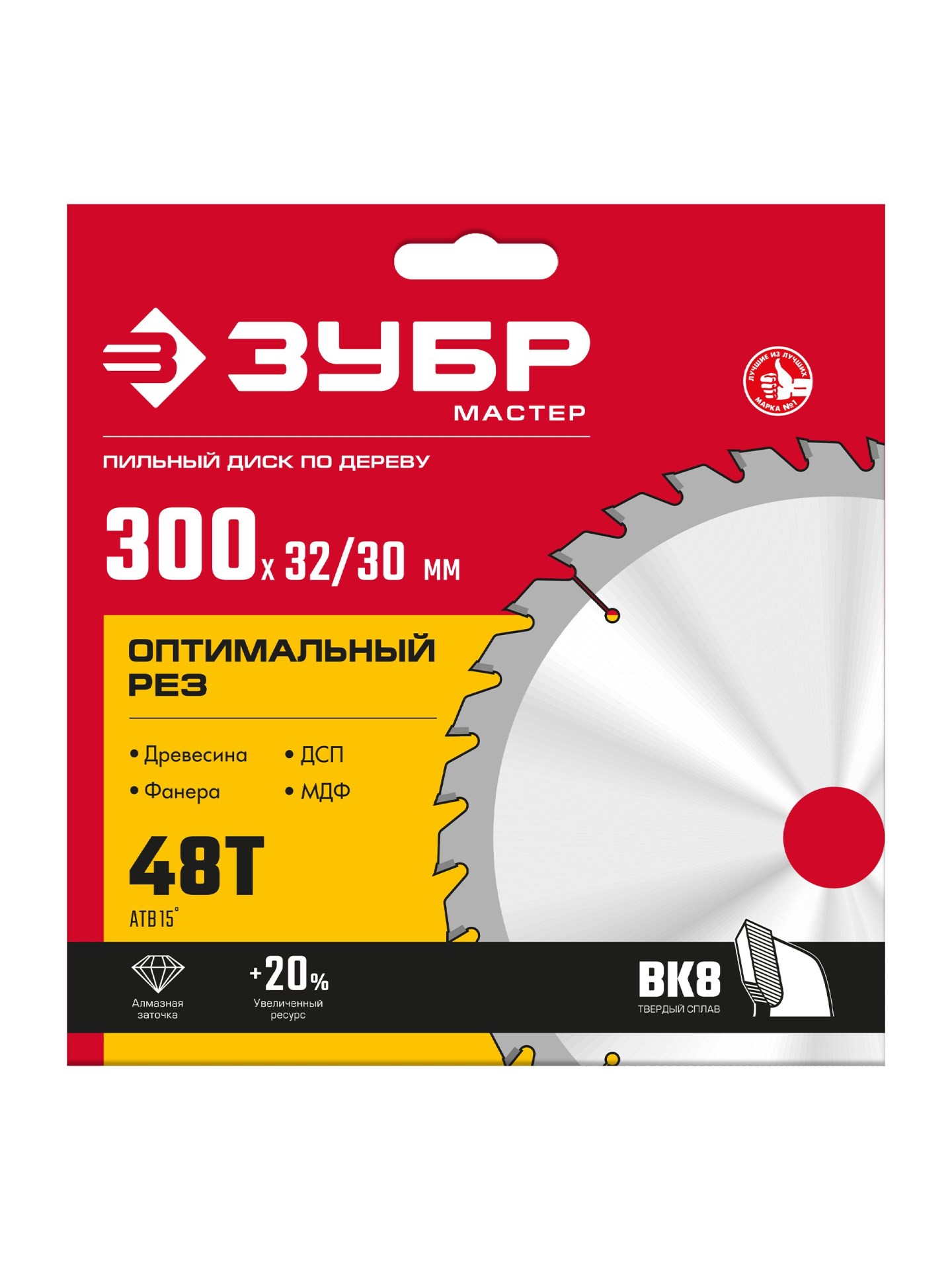 ЗУБР Оптимальный рез, 300 x 32/30 мм, 48Т, пильный диск по дереву (36912-300-32-48)