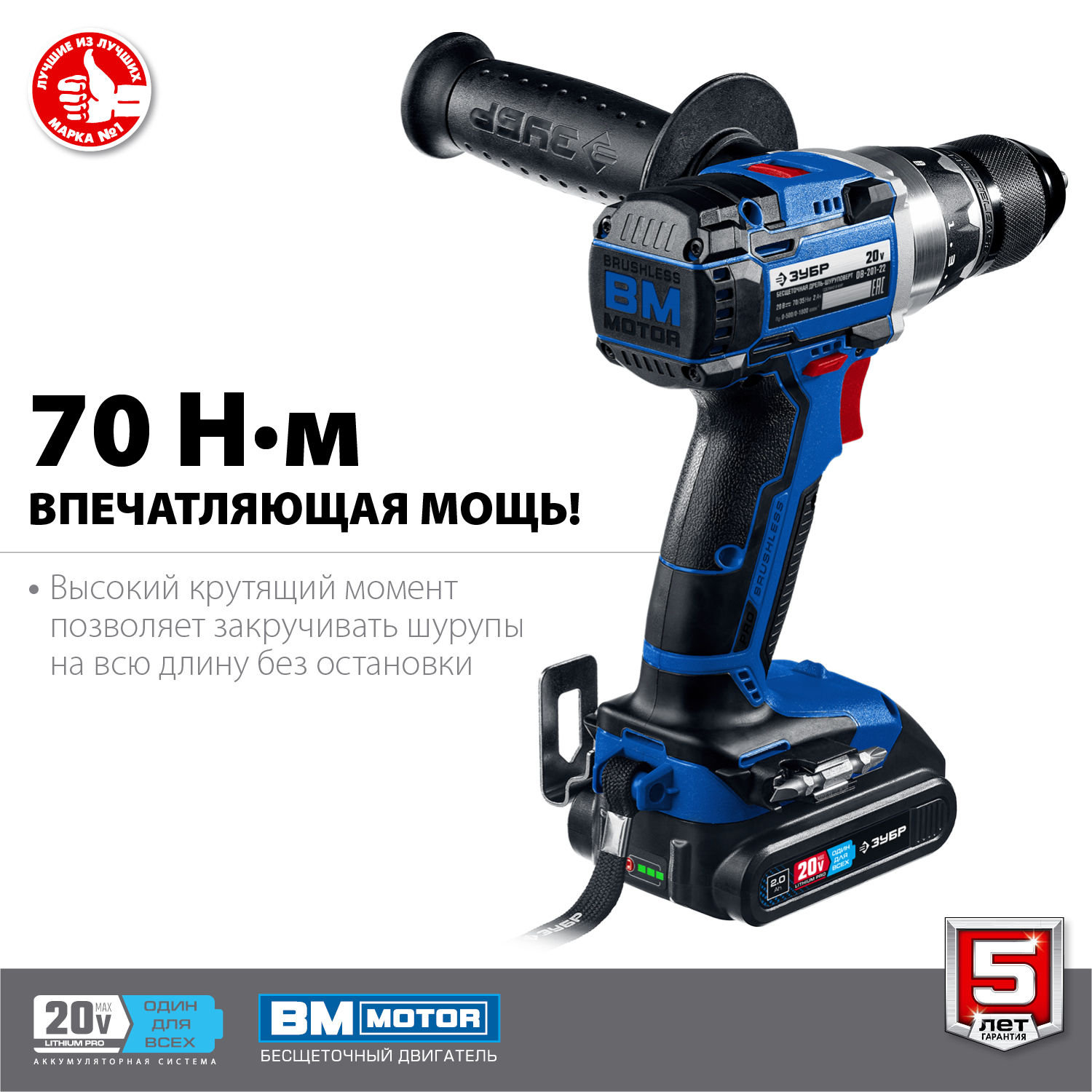 ЗУБР Т7, 20 В, 70 Н·м, 2 АКБ (2 А·ч), бесщеточная дрель-шуруповерт, кейс, Профессионал (DB-201-22)