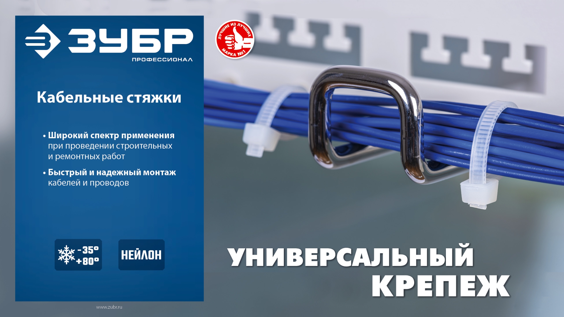 ЗУБР КС-Б1, 7.6 x 300 мм, нейлон РА66, 100 шт, белые, кабельные стяжки, Профессионал (309010-76-300)