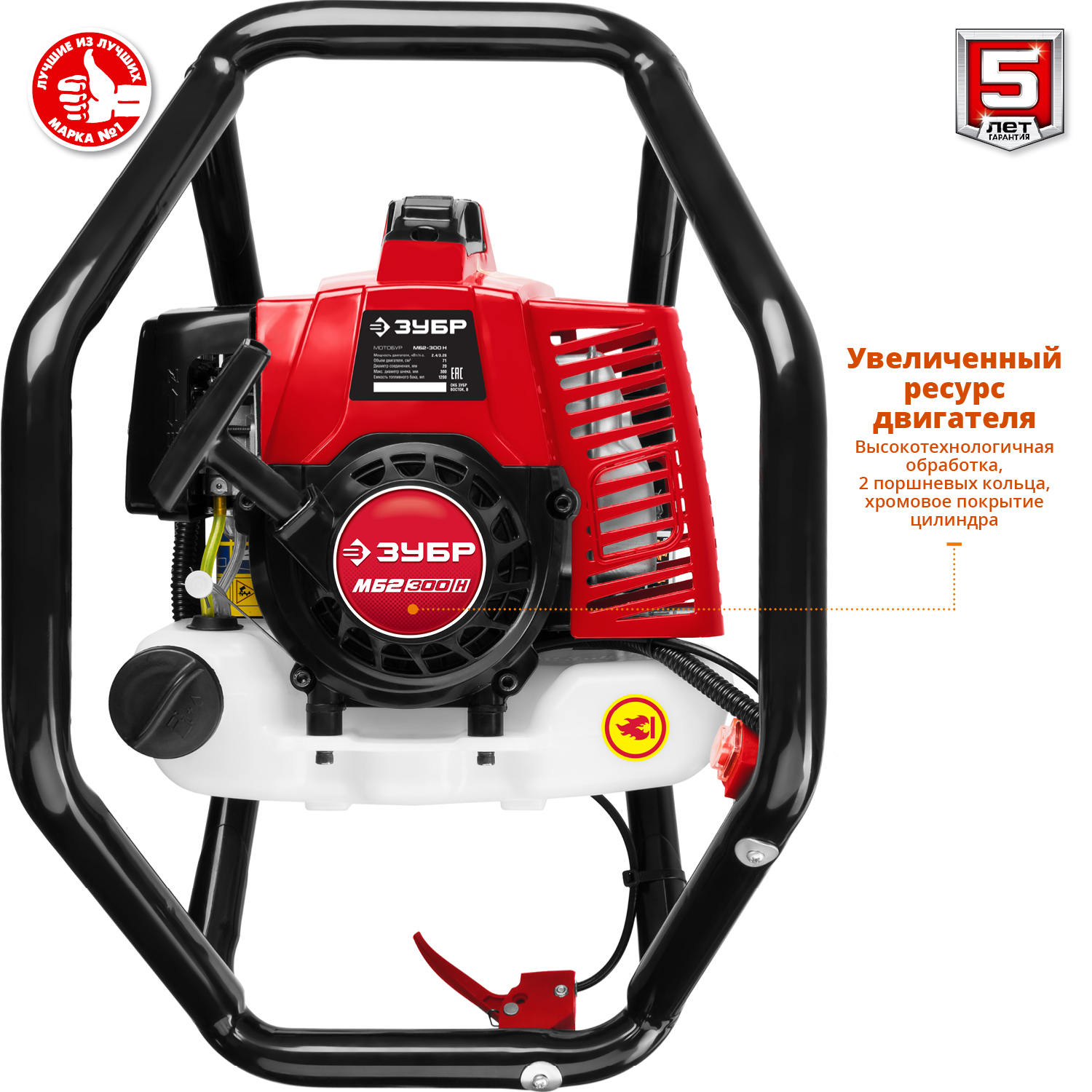 ЗУБР d 60 - 300 мм, 71 см3, 2 оператор, шнек в комплекте, мотобур (бензобур) (МБ2-300 Н)