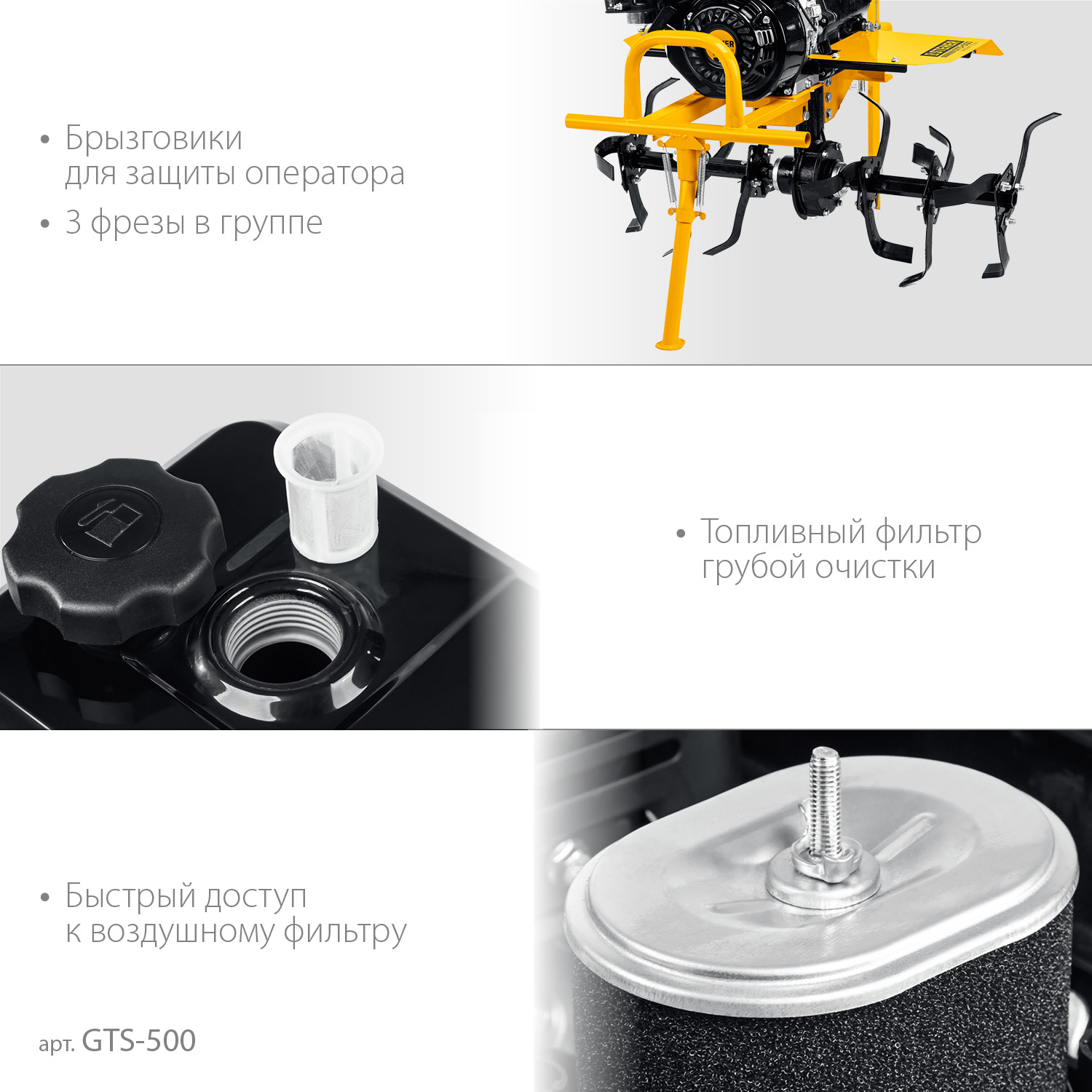 STEHER 7 л.с., мотоблок с ВОМ (GTS-500)