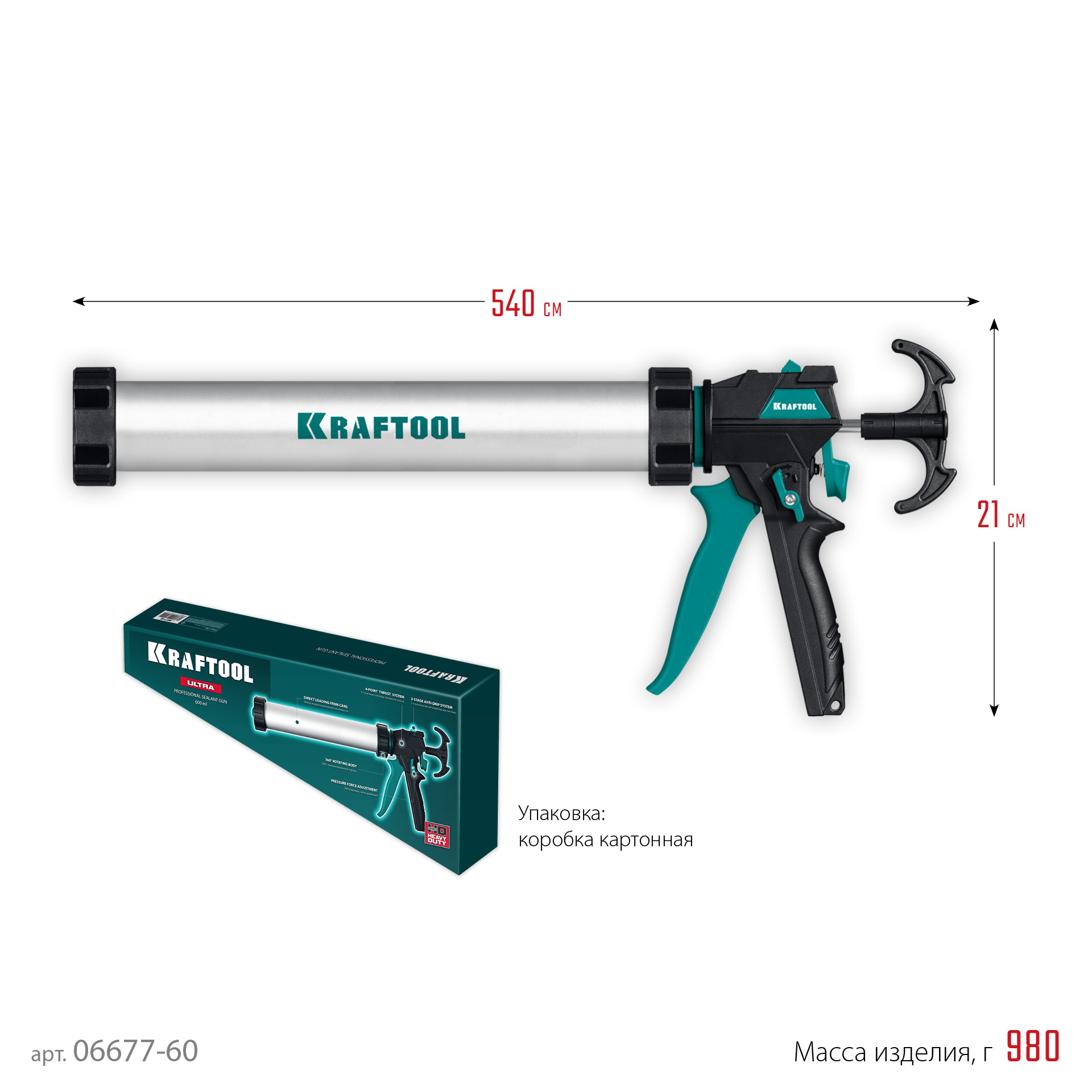 KRAFTOOL ULTRA 600 мл, прямой забор, регулировка силы давления, вариативная антикапельная система, закрытый пистолет для герметикаа (06677-60)