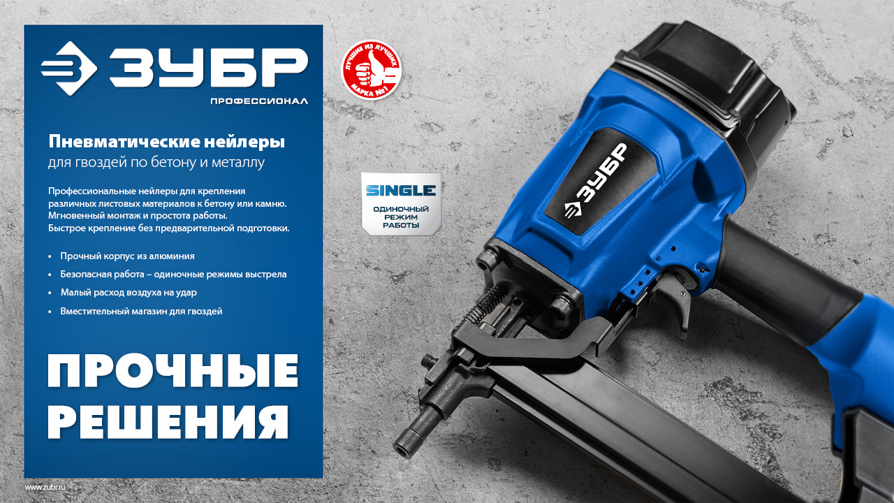 ЗУБР FST 45 х 1.8 мм, финишные гвозди по бетону оцинкованные, калибр 15GA, 1000 шт (305389-45)