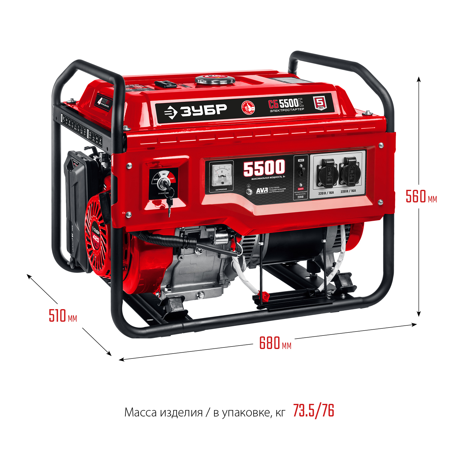 ЗУБР 5500 Вт, бензиновый генератор с электростартером (СБ-5500Е)