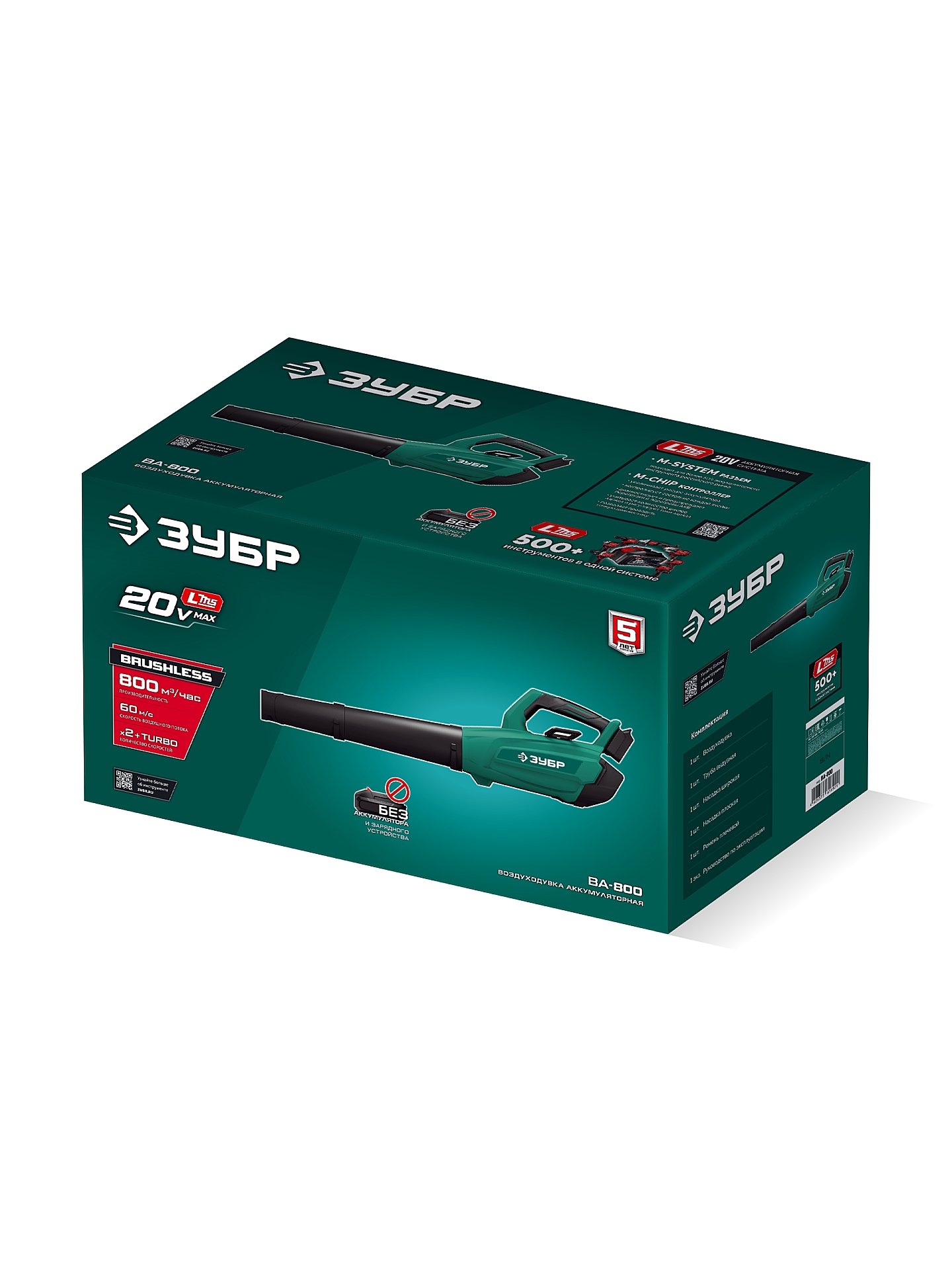 ЗУБР 20 В, 800 м3/ч, без АКБ (LMS), воздуходувка аккумуляторная (ВА-800)