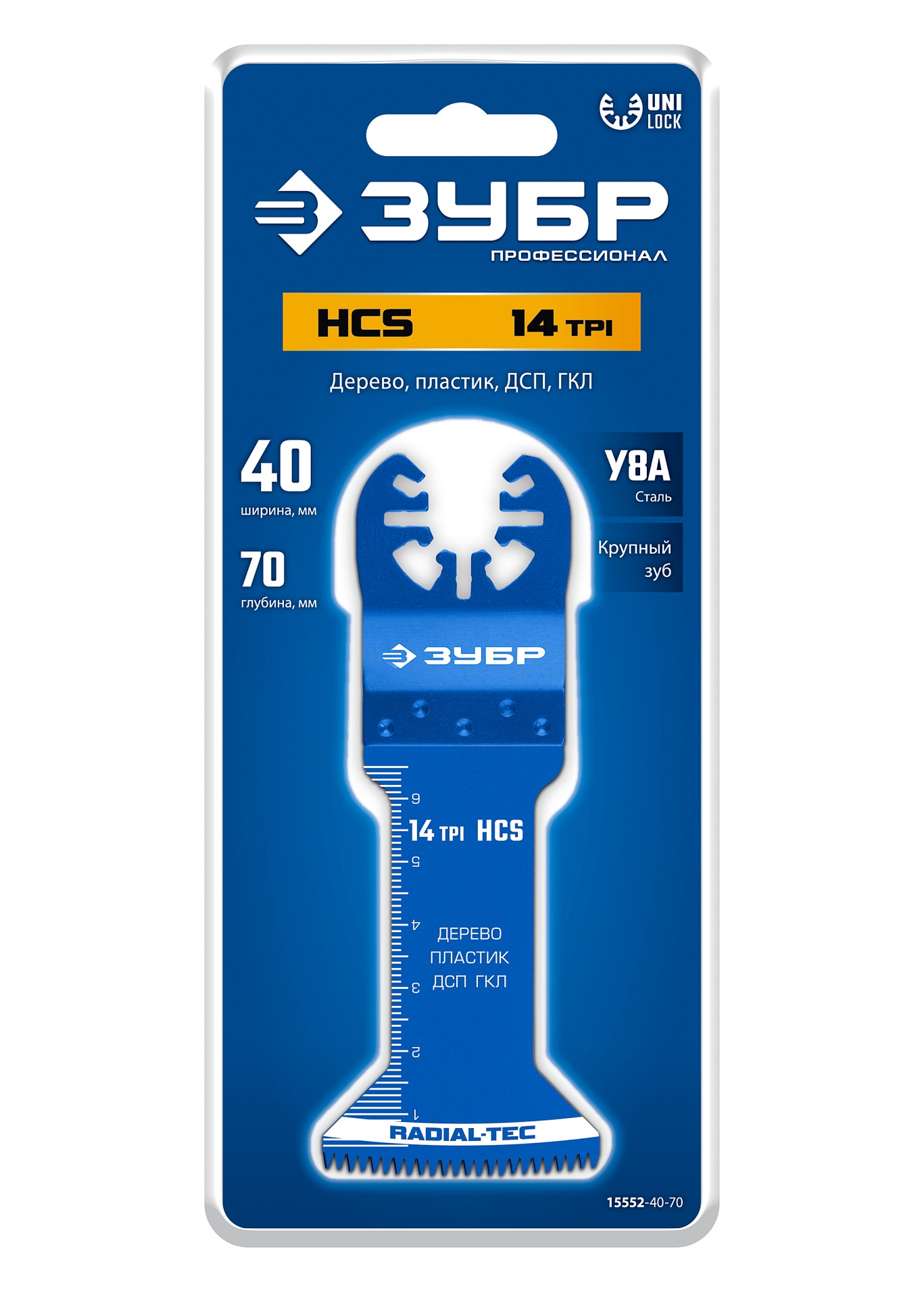 ЗУБР HCS 40x70 мм, 14TPI полотно пильное, быстрый рез: дерево, пластик, ГКЛ (15552-40-70)