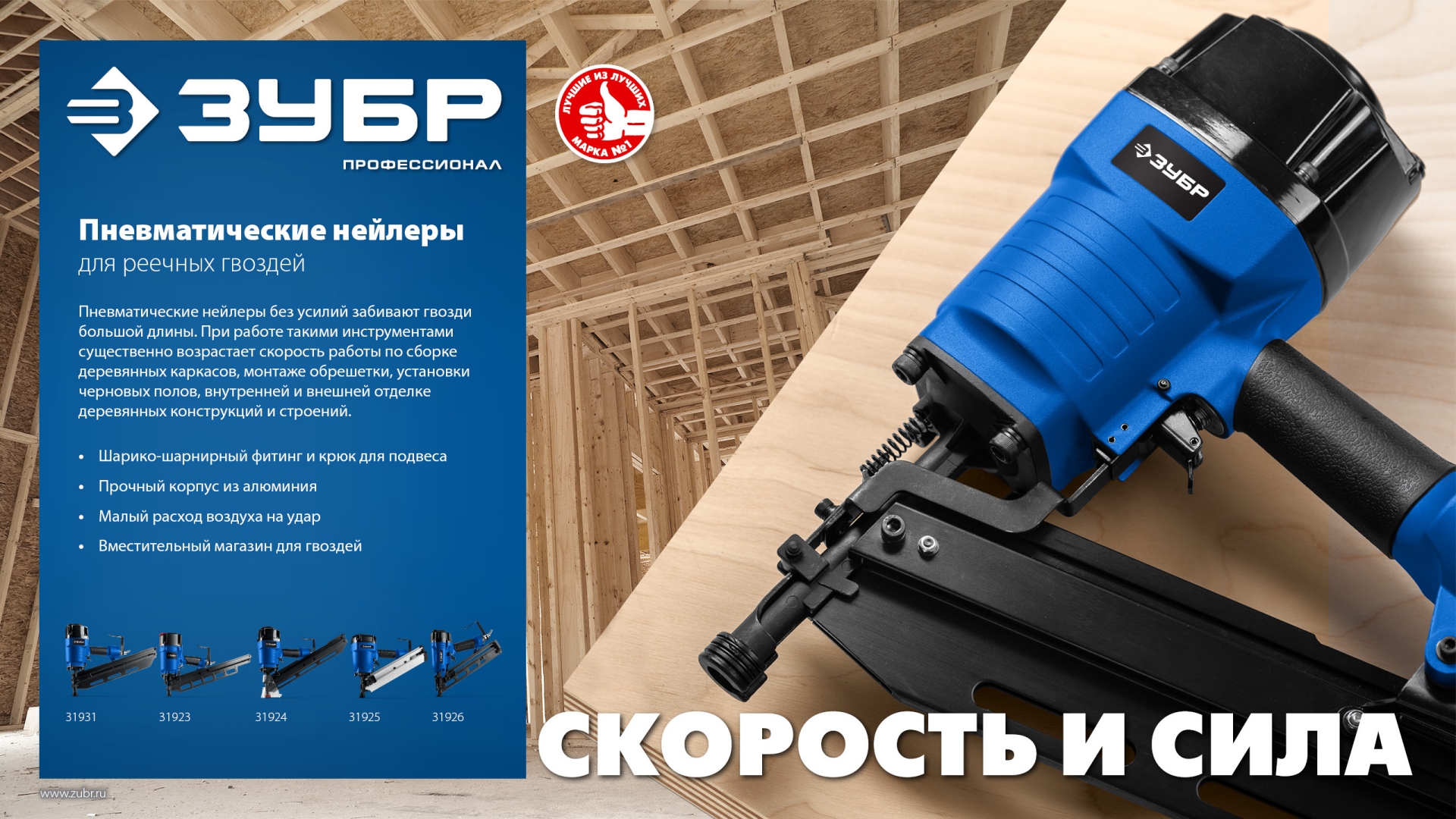 ЗУБР SN34-90A, пневматический нейлер для реечных гвоздей ЗУБР SN34/D34 (50-90 мм), Профессионал (31925)