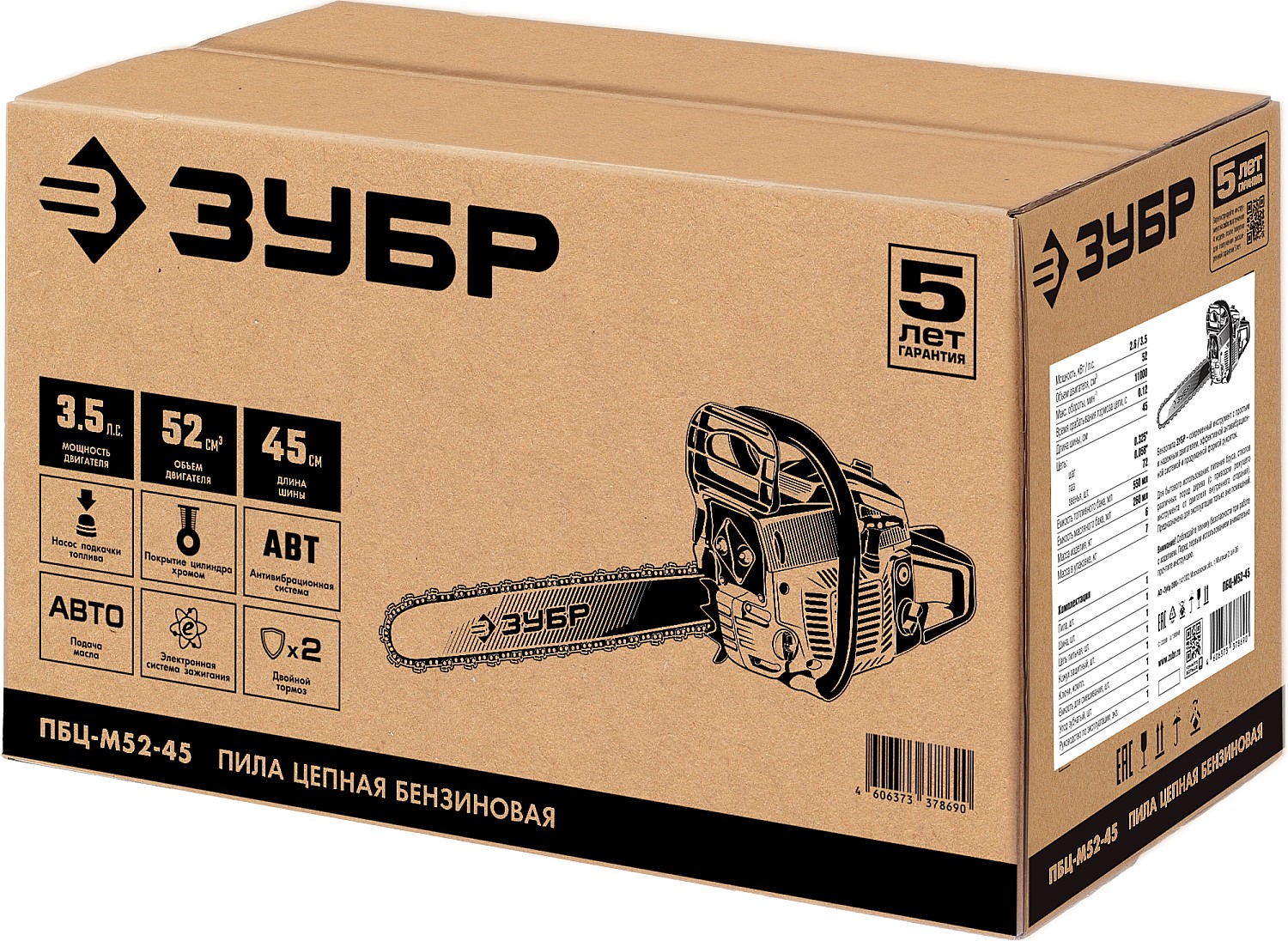 ЗУБР 52 см3, 45 см, бензопила (ПБЦ-М52-45)