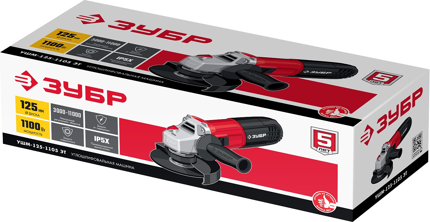 ЗУБР 1100 Вт, d125 мм, УШМ, регулировка оборотов (УШМ-125-1105 ЭТ)