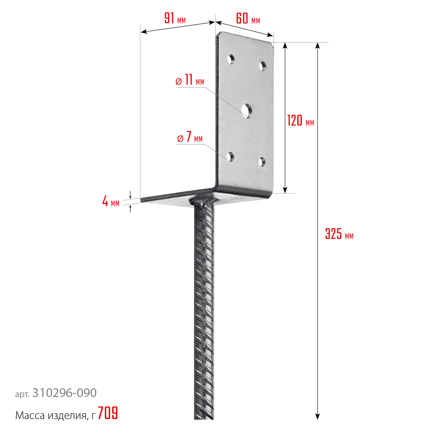 ЗУБР ОС-L, 91 x 120 x 60 мм, L-образное основание столба (310296-090)