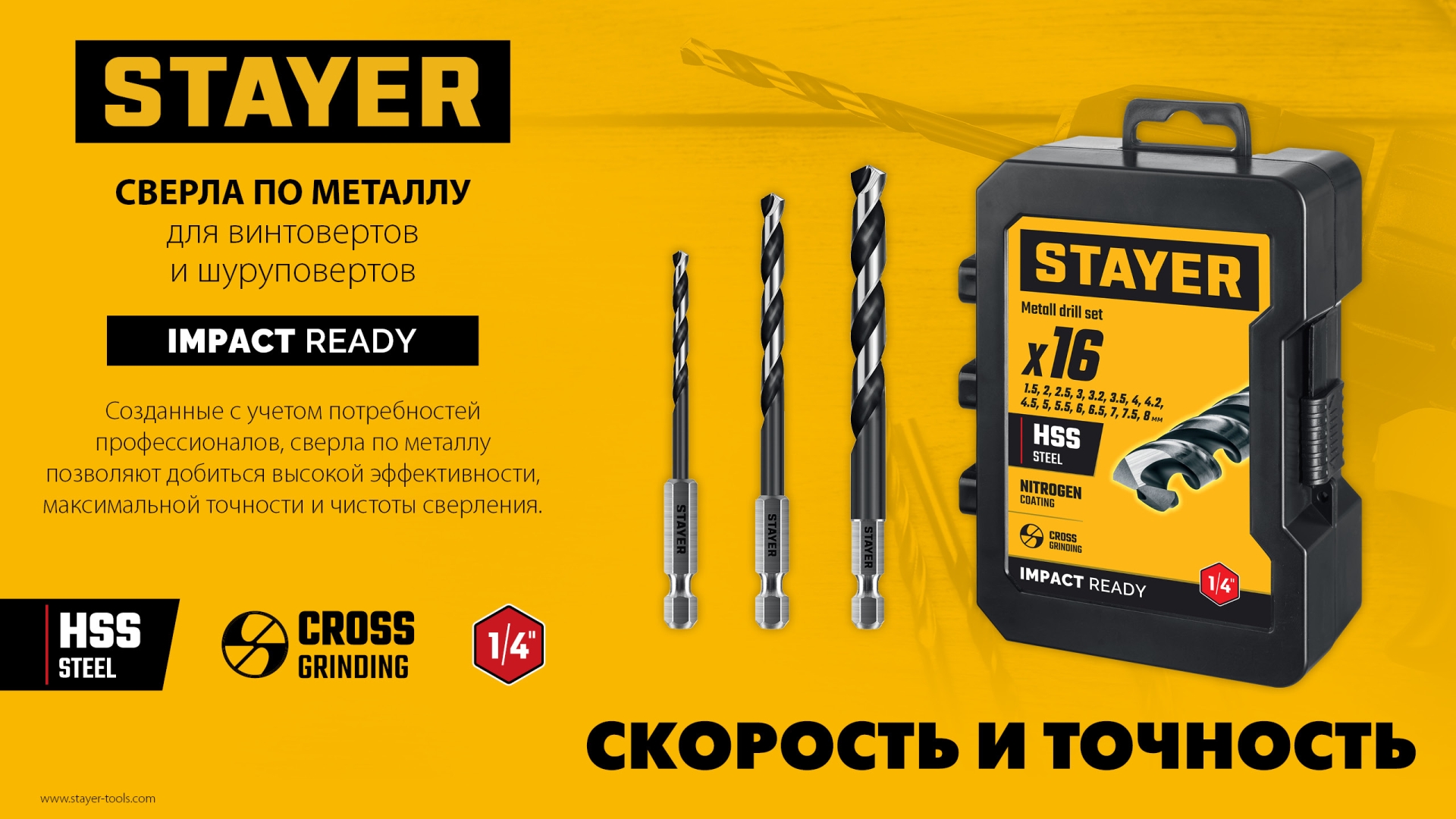 STAYER НЕХ-1/4″, d 3.2 х 89 мм, сверло по металлу для винтовёртов и шуруповертов IMPACT READY (29603-3.2)