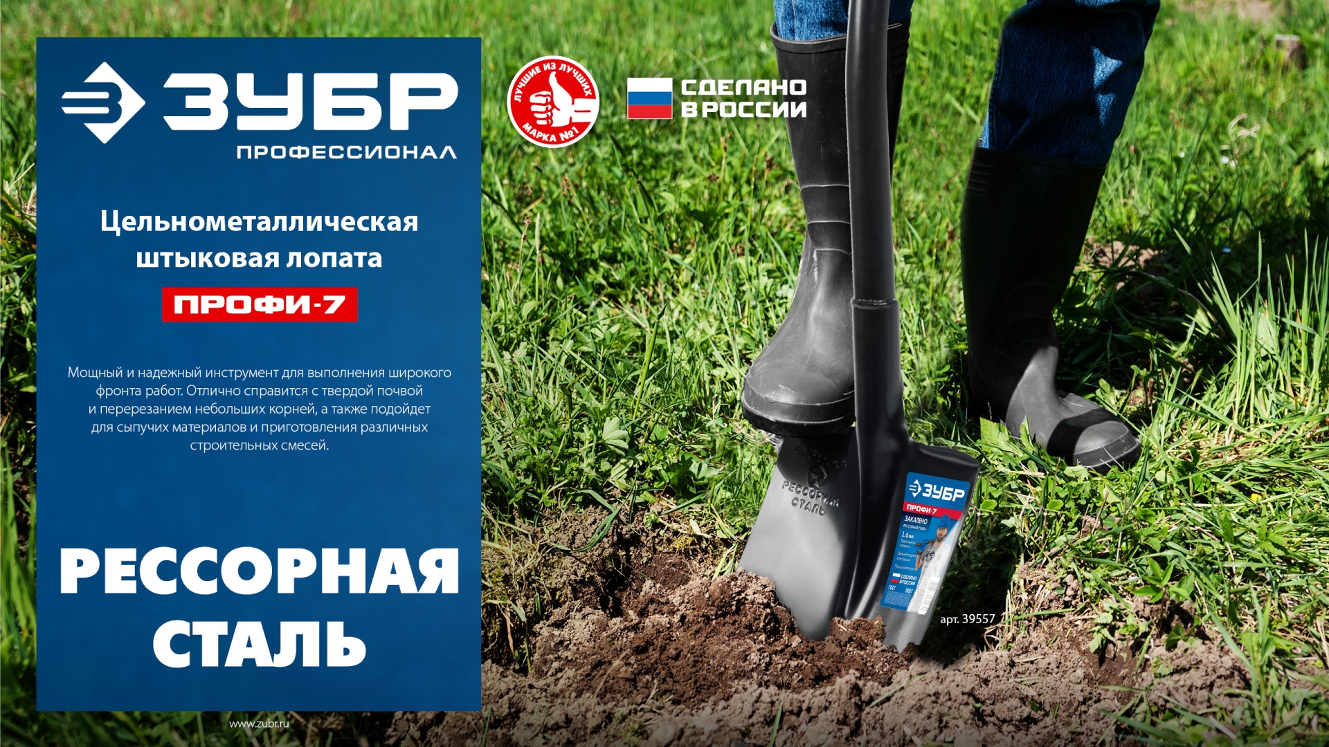 ЗУБР ПРОФИ-7, 275х205х1200мм, полотно рессорная сталь 1.6мм закалено, стальной изог.черенок с ручкой, штыковая лопата, тип ЛСГ, ПРОФЕССИОНАЛ (39557)