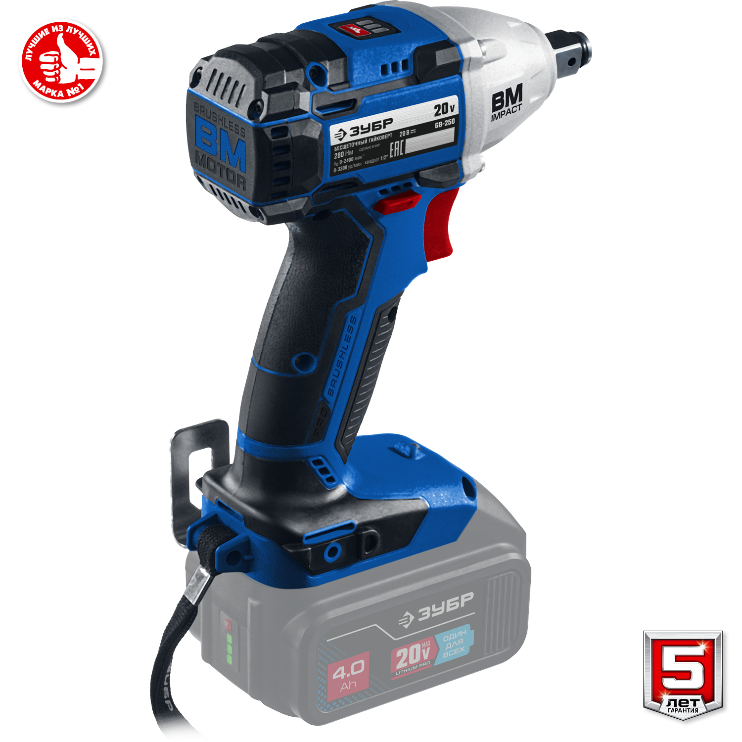 ЗУБР Т7, 20 В, 280 Н·м, без АКБ, бесщеточный гайковерт, Профессионал (GB-250)